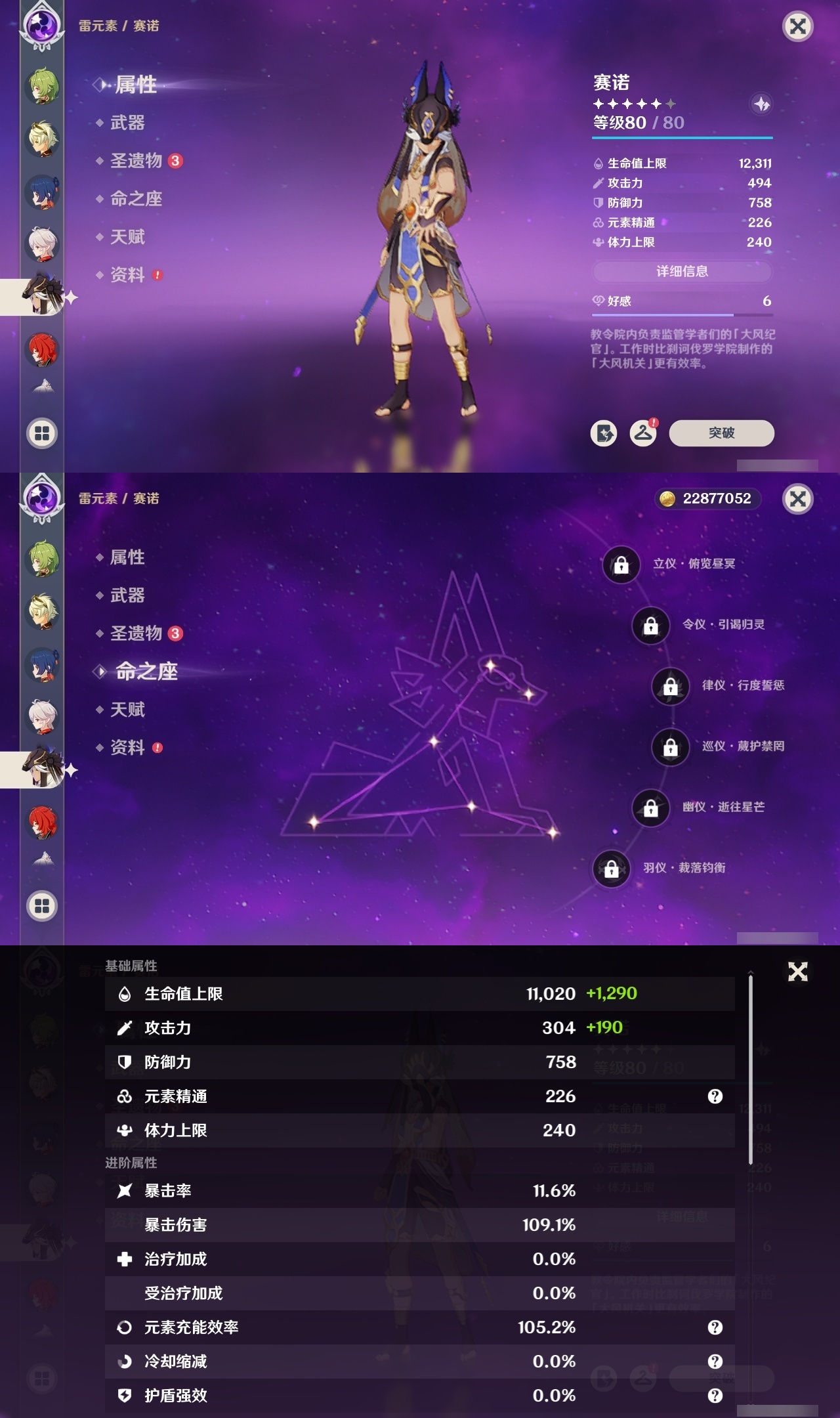 YSMK31823原神账号详情图19