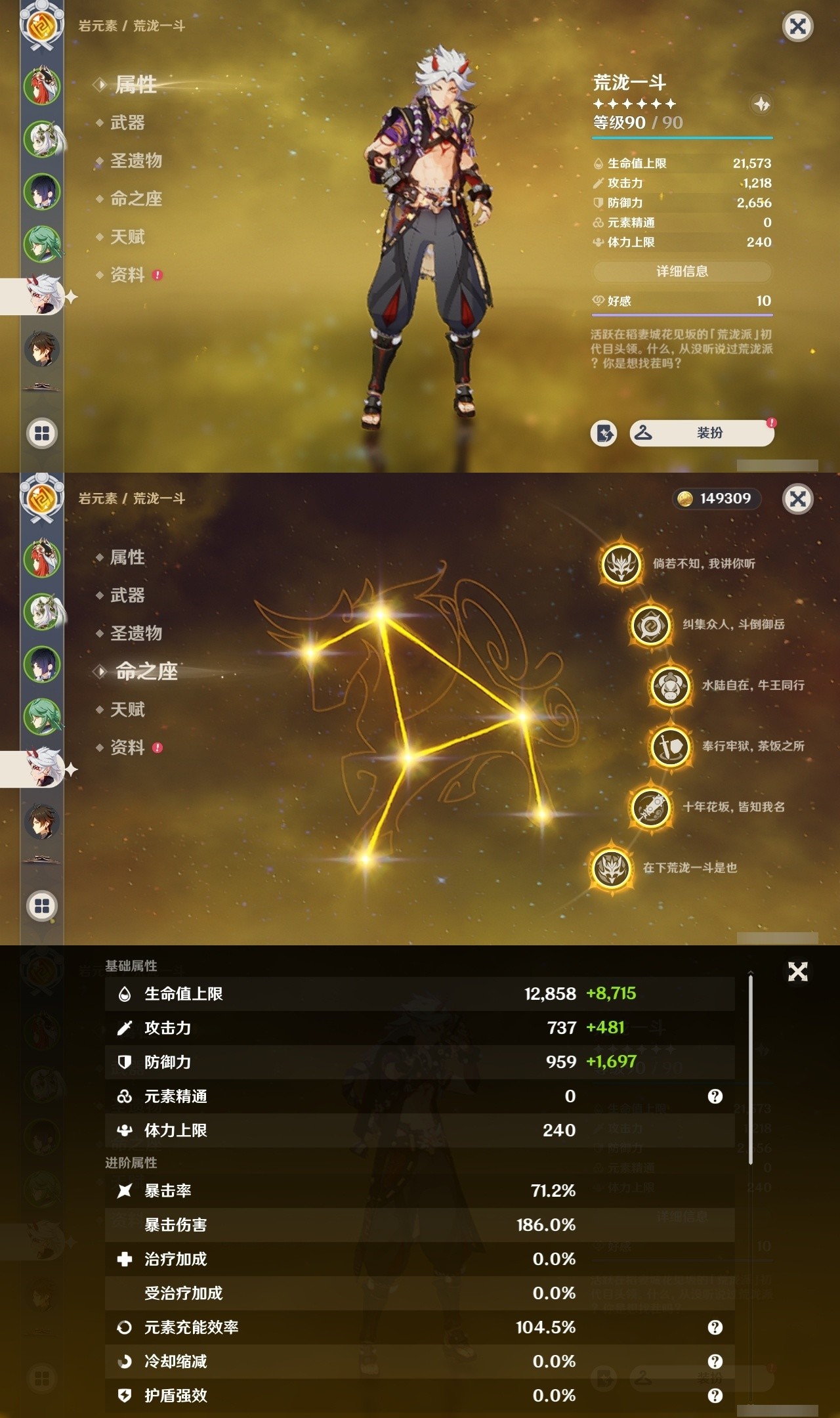 YSMK31786原神账号详情图11 YSMK31786原神账号详情图11