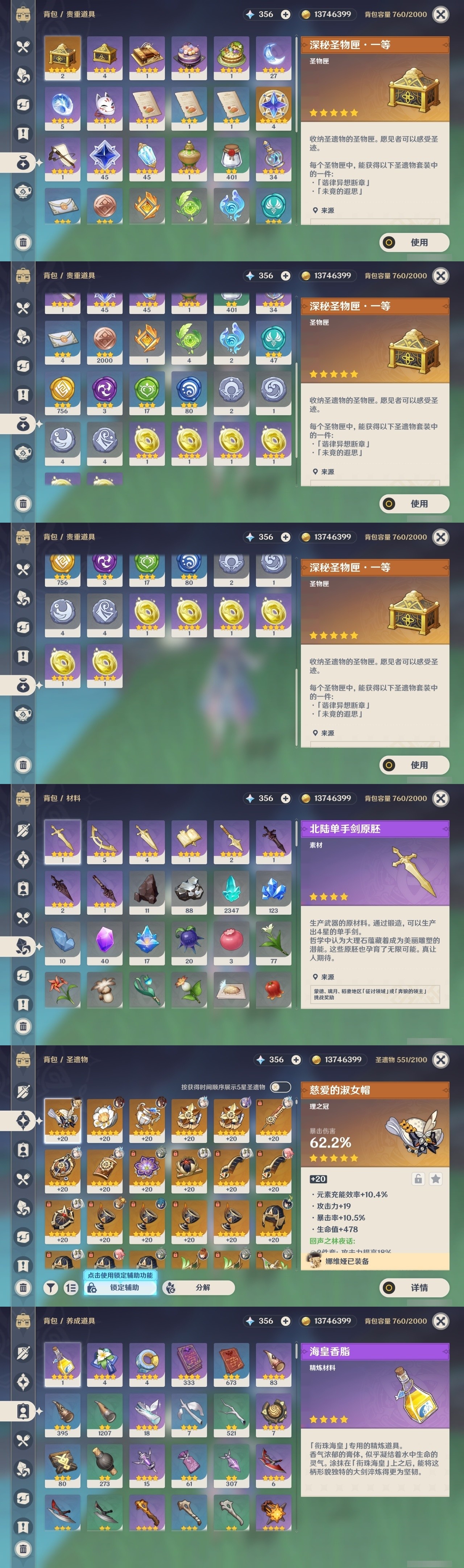 YSMK31893原神账号详情图32 YSMK31893原神账号详情图32