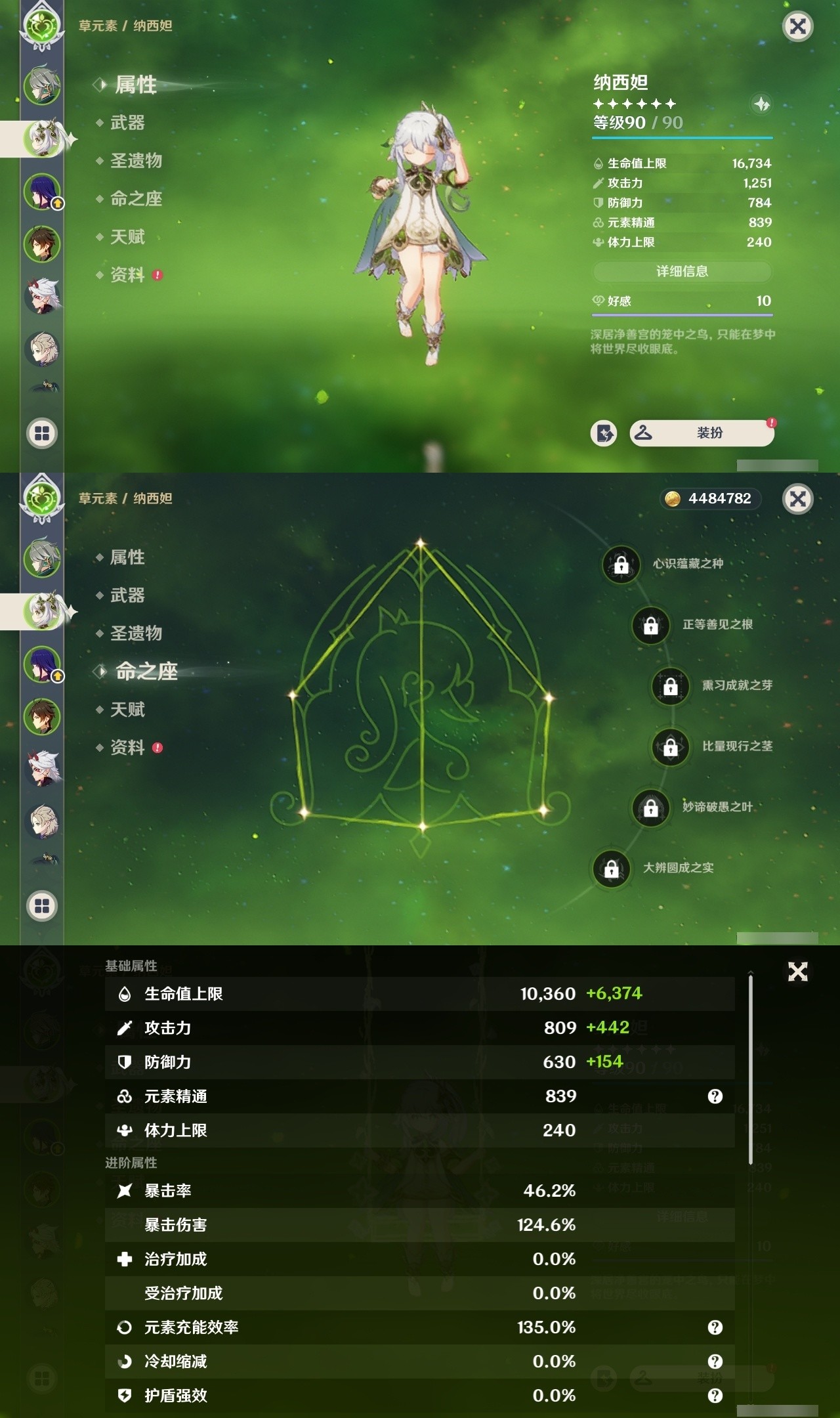 YSMK31885原神账号详情图8 YSMK31885原神账号详情图8