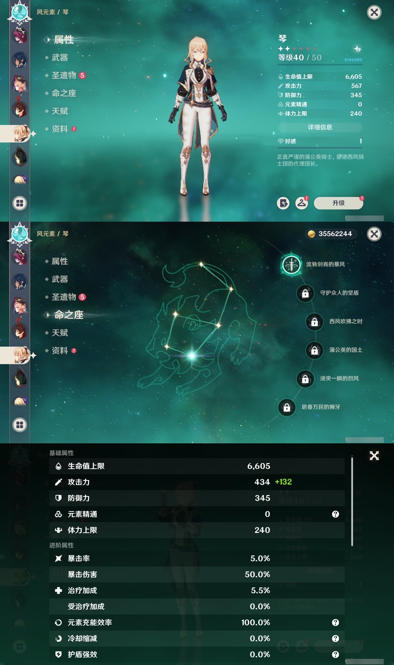 YSMK31934原神账号详情图26 YSMK31934原神账号详情图26