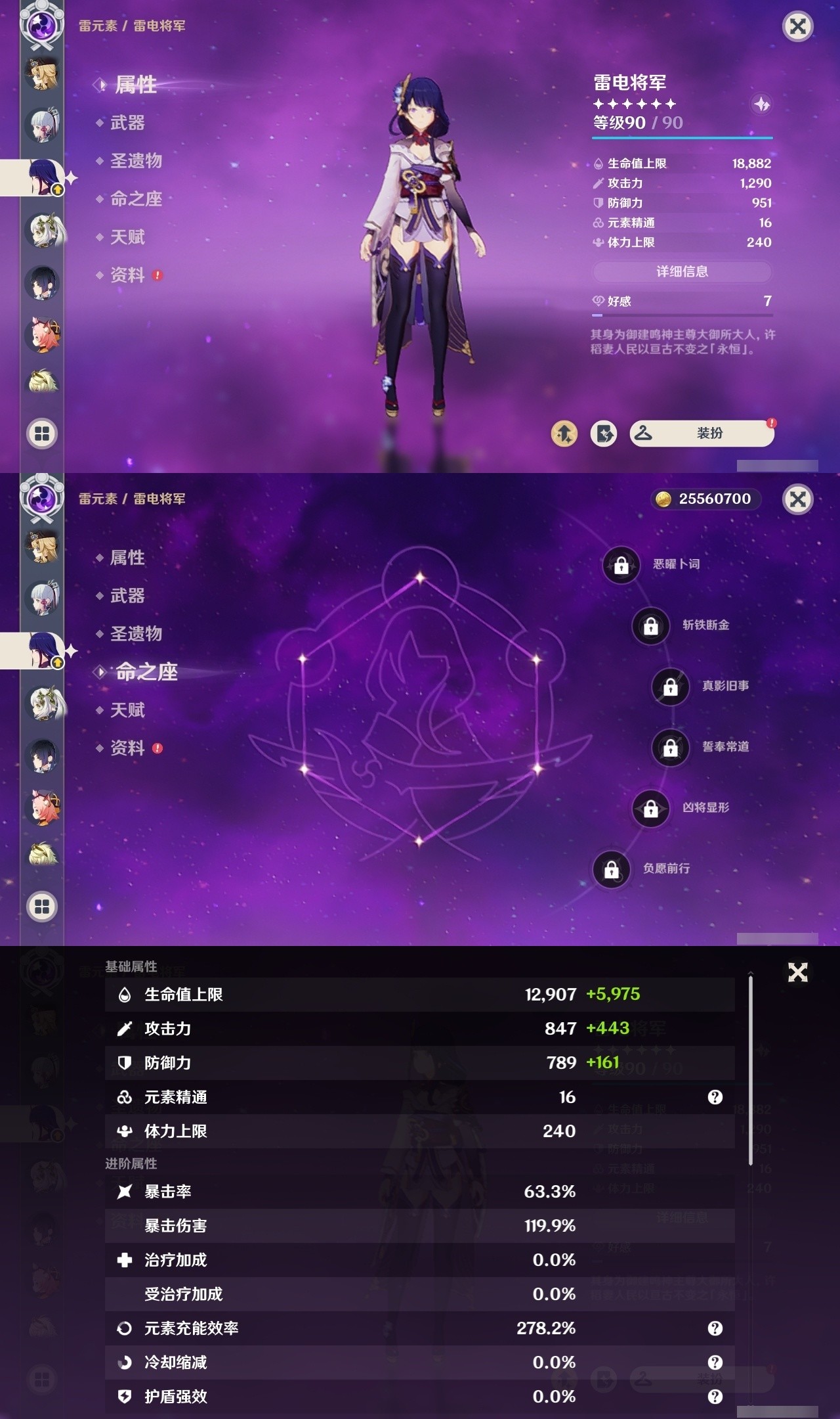 YSMK31914原神账号详情图12 YSMK31914原神账号详情图12