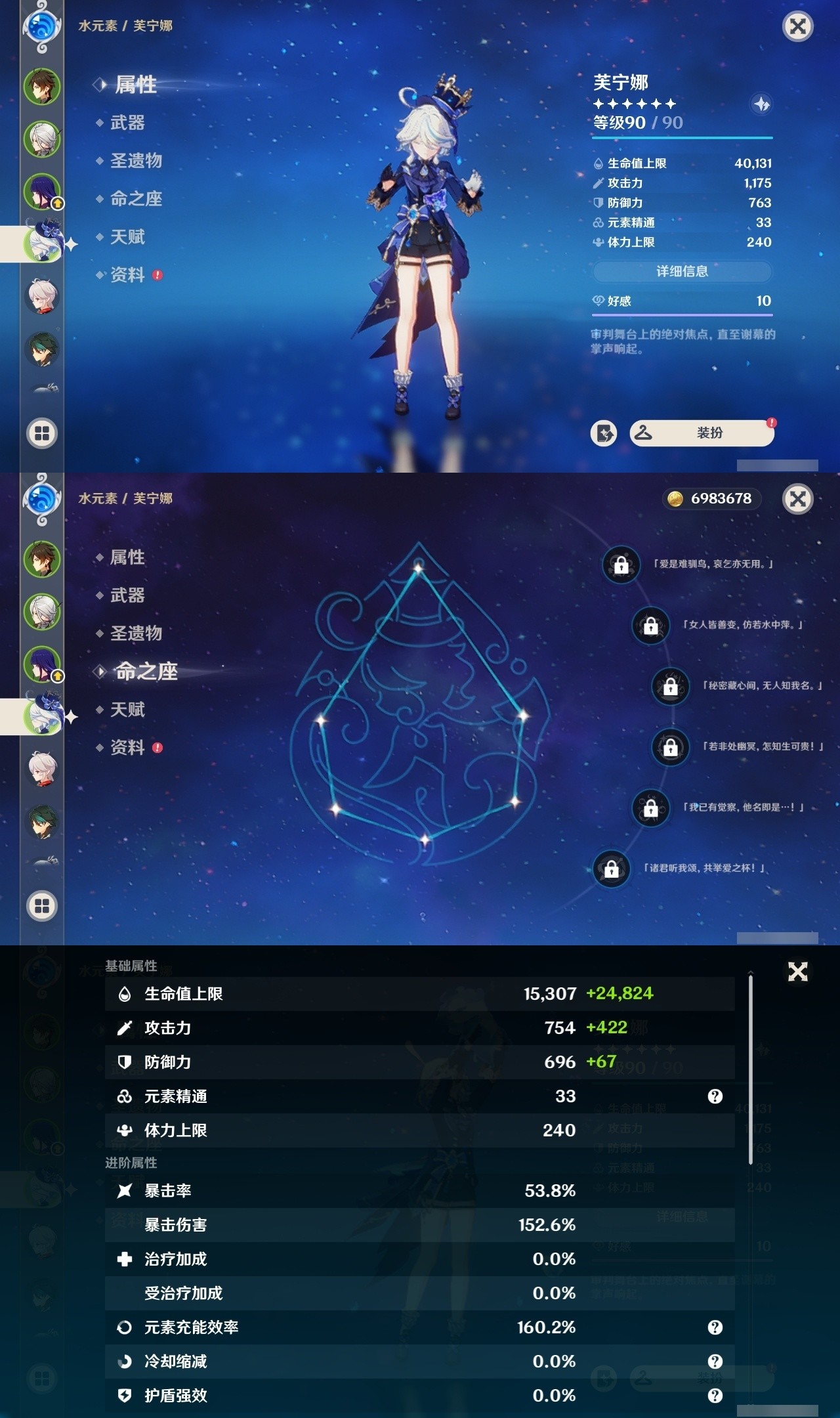 YSMK31883原神账号详情图10 YSMK31883原神账号详情图10