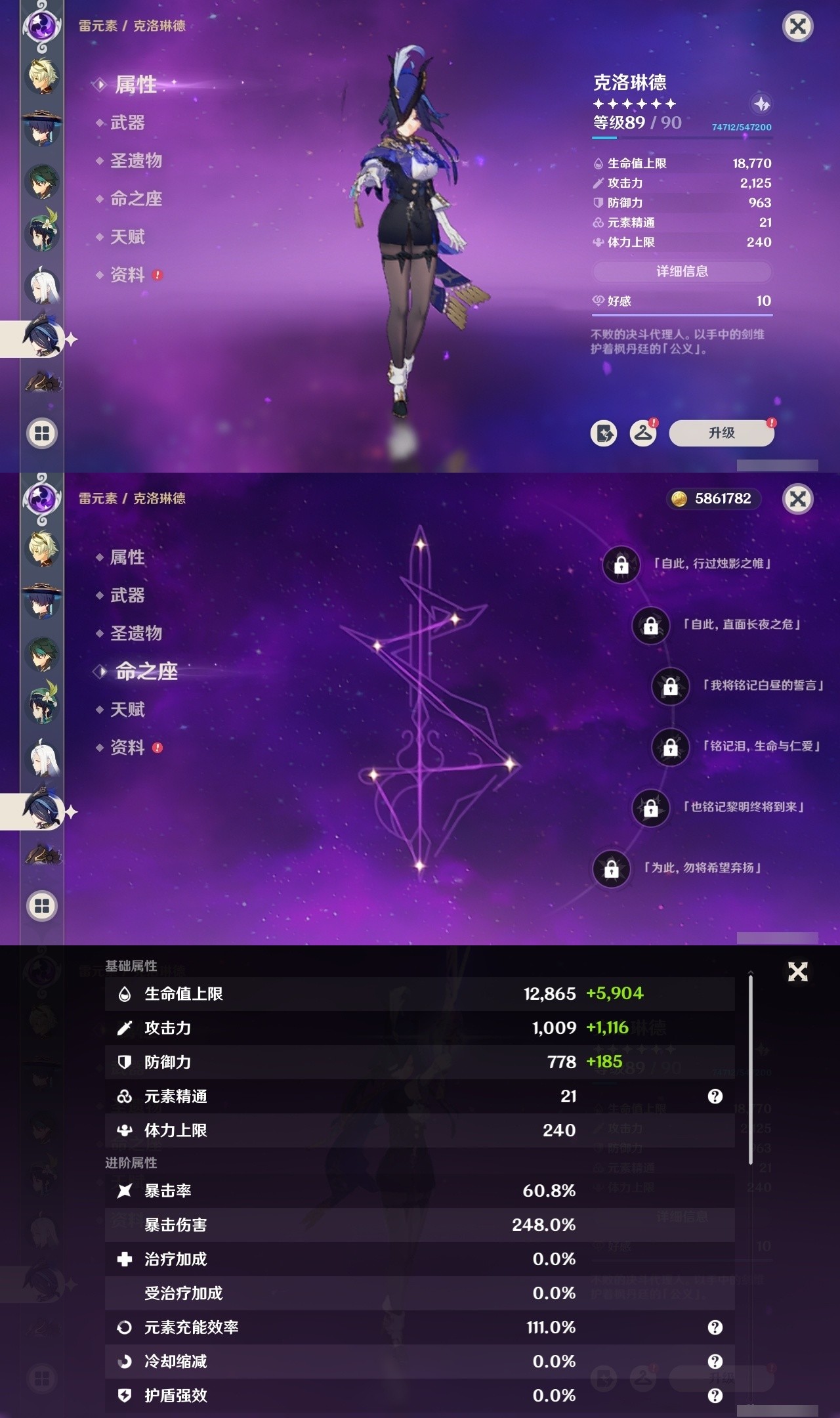 YSMK31942原神账号详情图22 YSMK31942原神账号详情图22