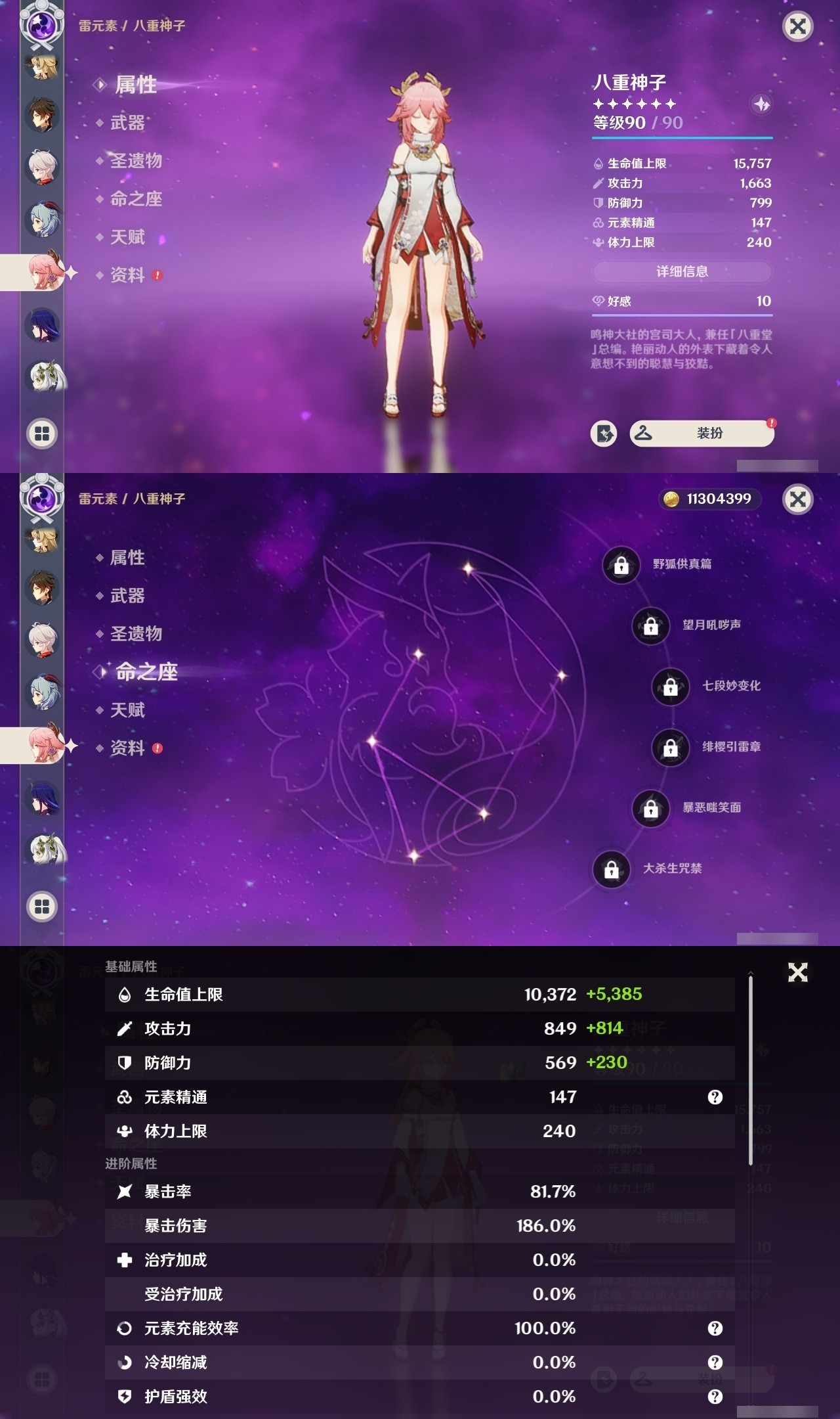 YSMK31844原神账号详情图14 YSMK31844原神账号详情图14