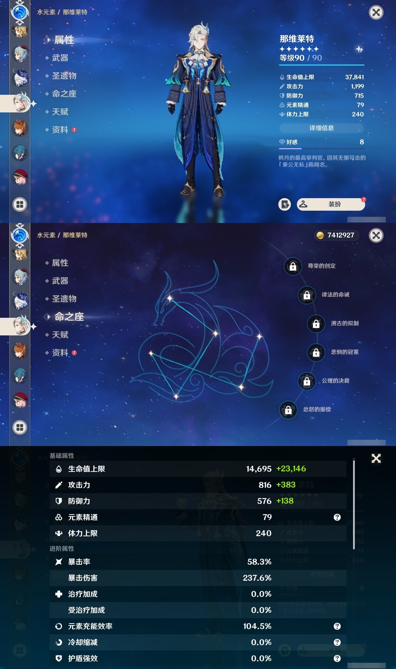YSMK31939原神账号详情图14 YSMK31939原神账号详情图14