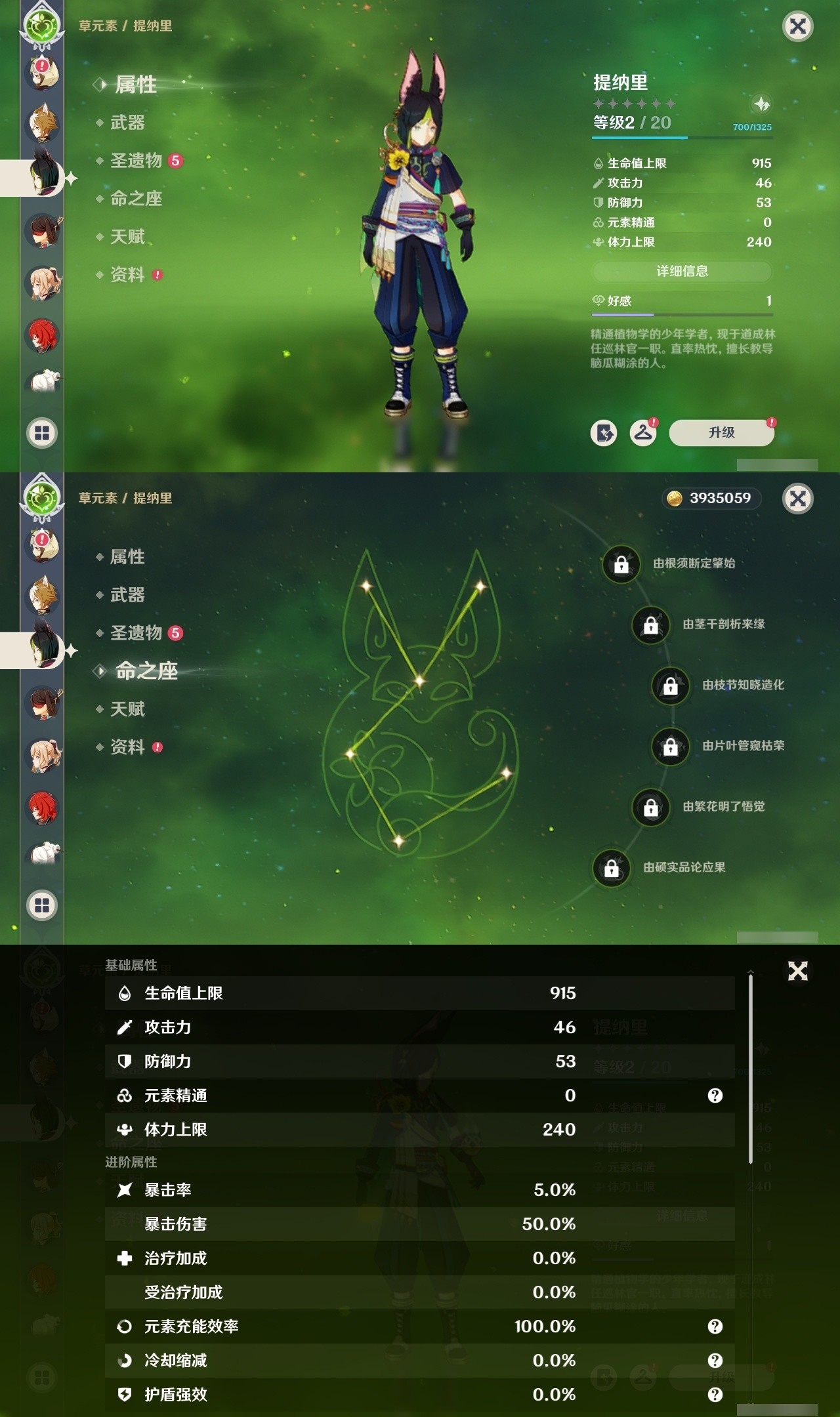 YSMK31834原神账号详情图21 YSMK31834原神账号详情图21