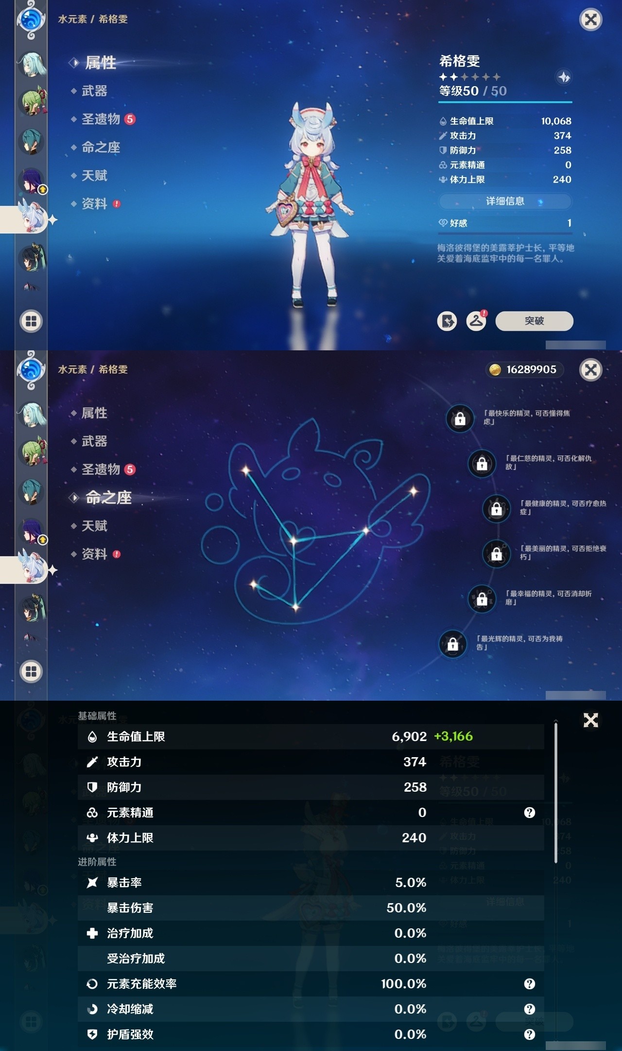 YSMK31860原神账号详情图19 YSMK31860原神账号详情图19