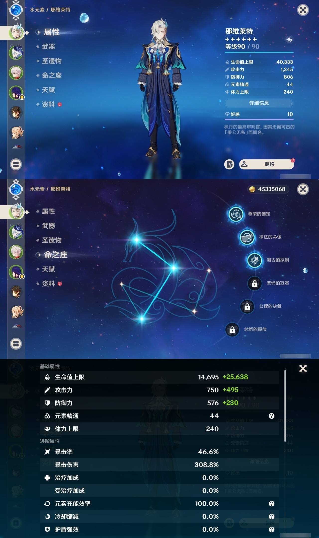 YSMK31973原神账号详情图7 YSMK31973原神账号详情图7
