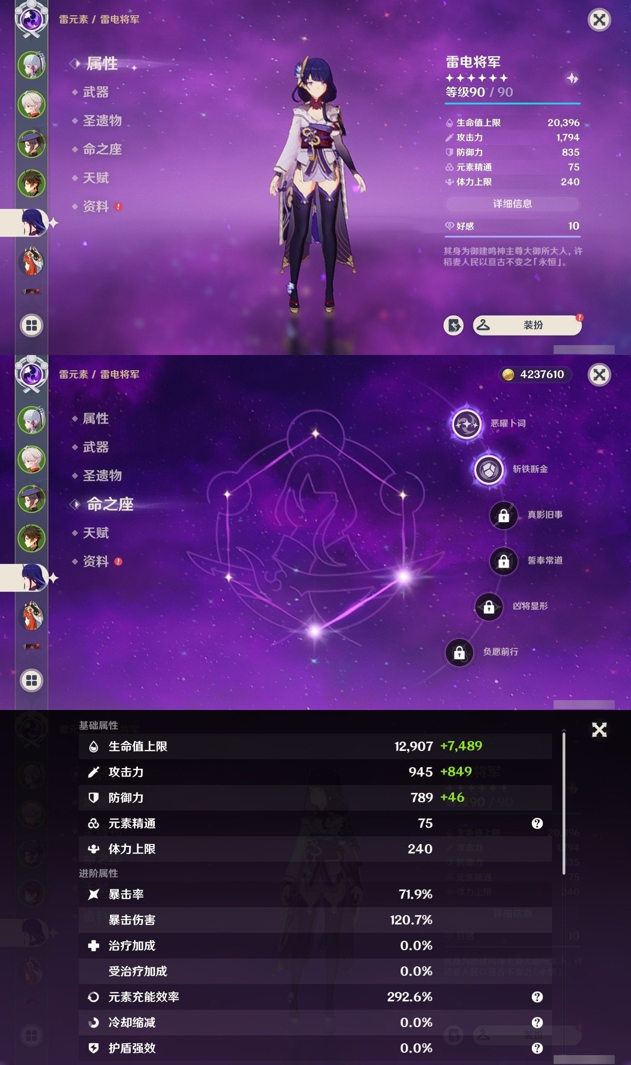 YSMK31956原神账号详情图11 YSMK31956原神账号详情图11
