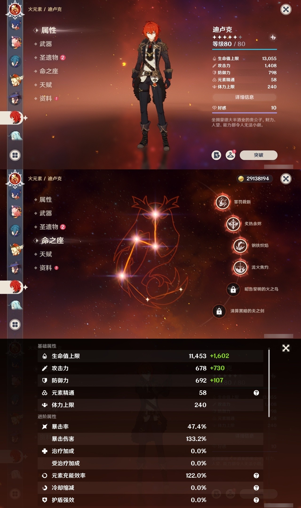 YSMK31796原神账号详情图19 YSMK31796原神账号详情图19