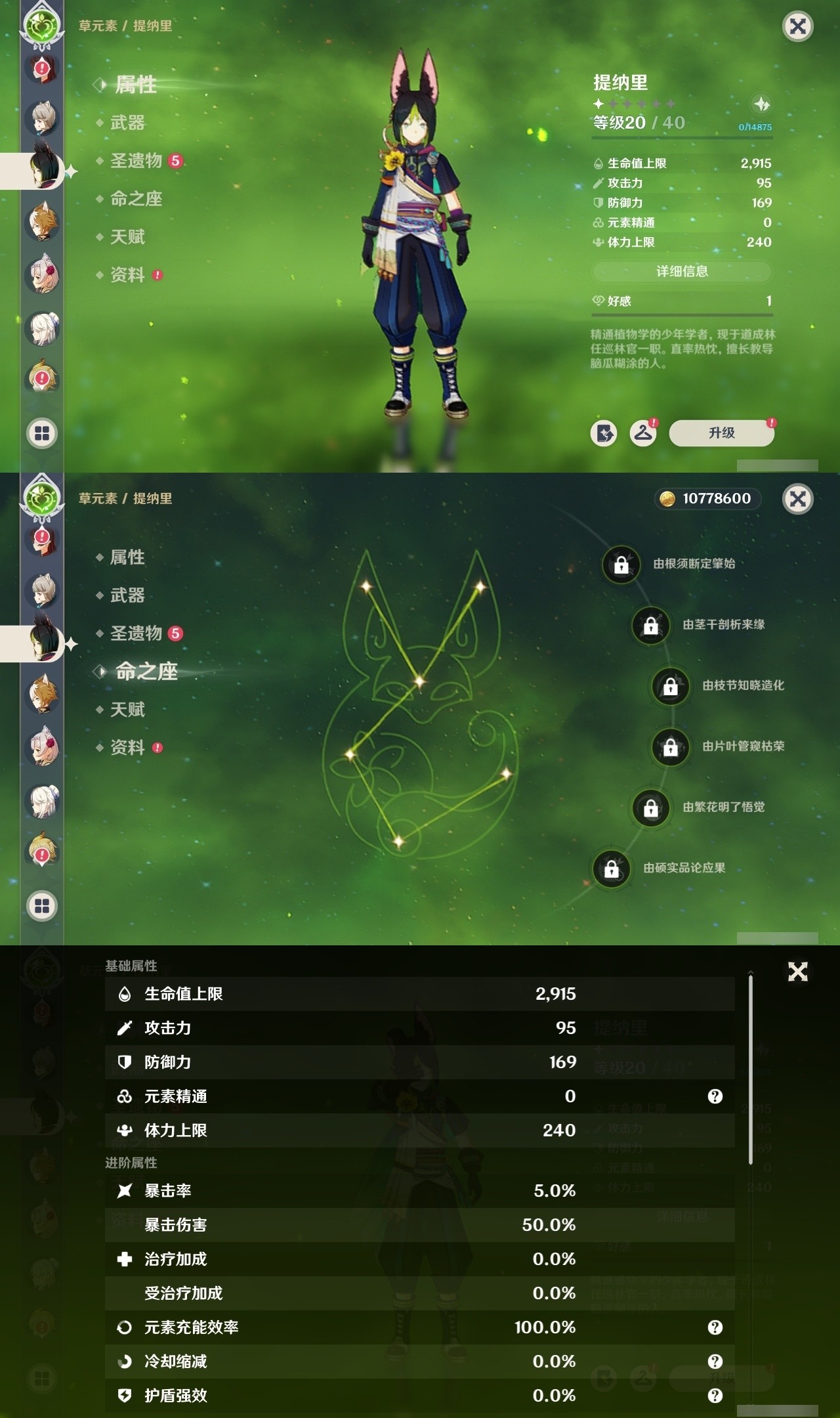 YSMK31825原神账号详情图25 YSMK31825原神账号详情图25