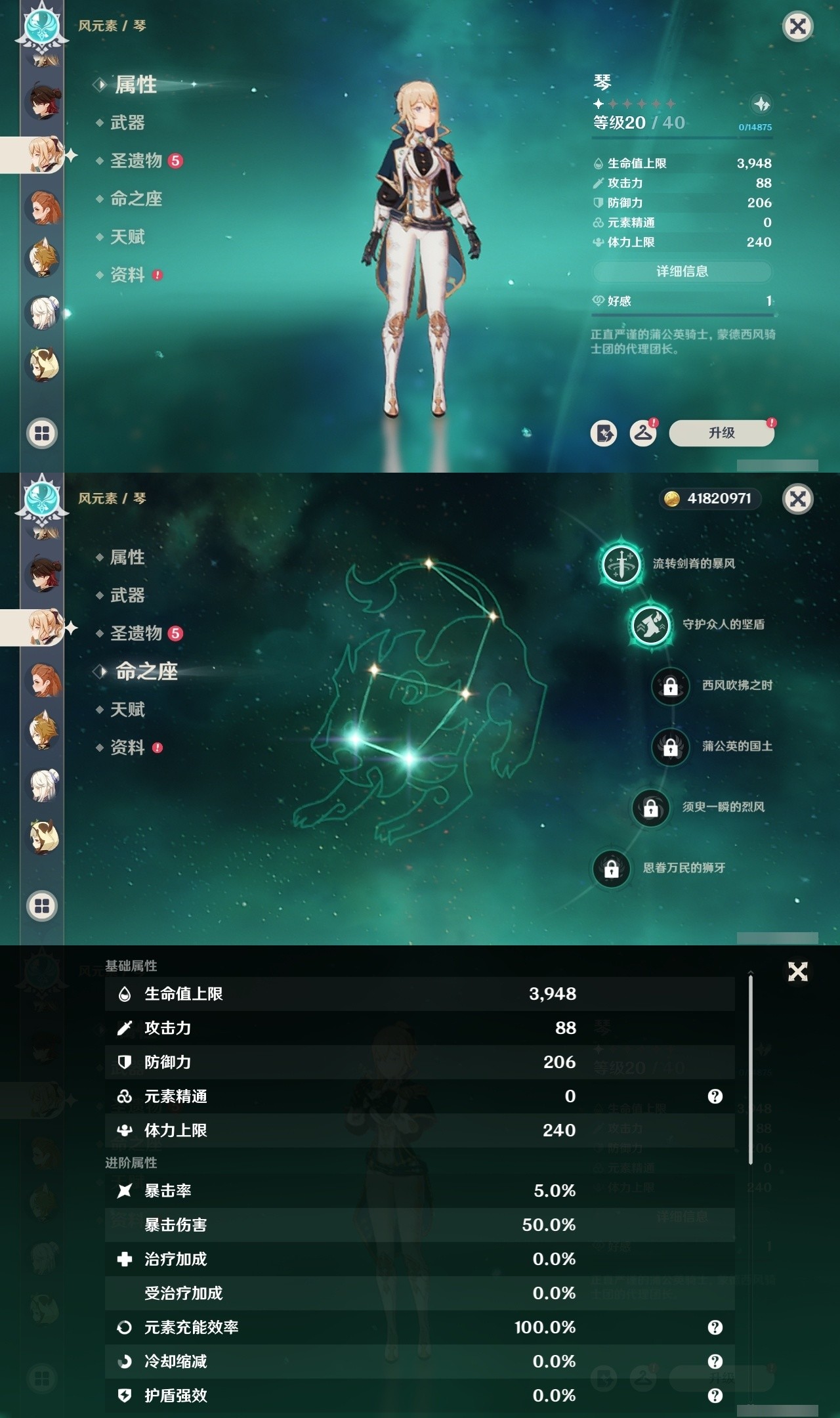 YSMK31922原神账号详情图28 YSMK31922原神账号详情图28