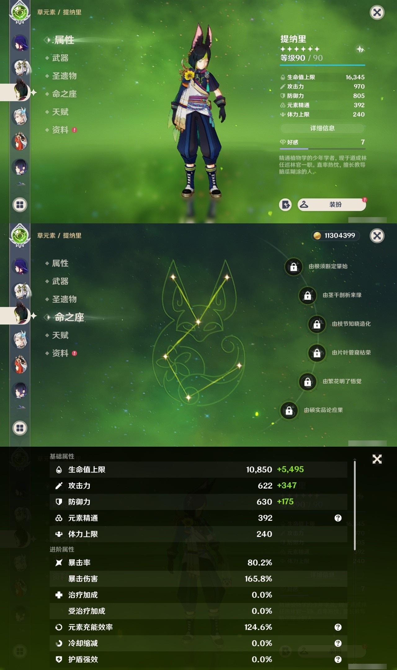YSMK31844原神账号详情图17 YSMK31844原神账号详情图17