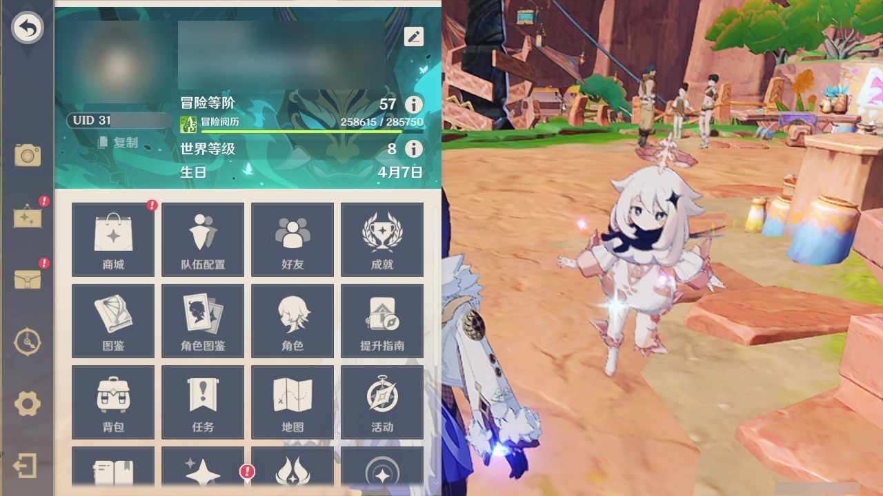 YSMK31820原神账号详情图25 YSMK31820原神账号详情图25