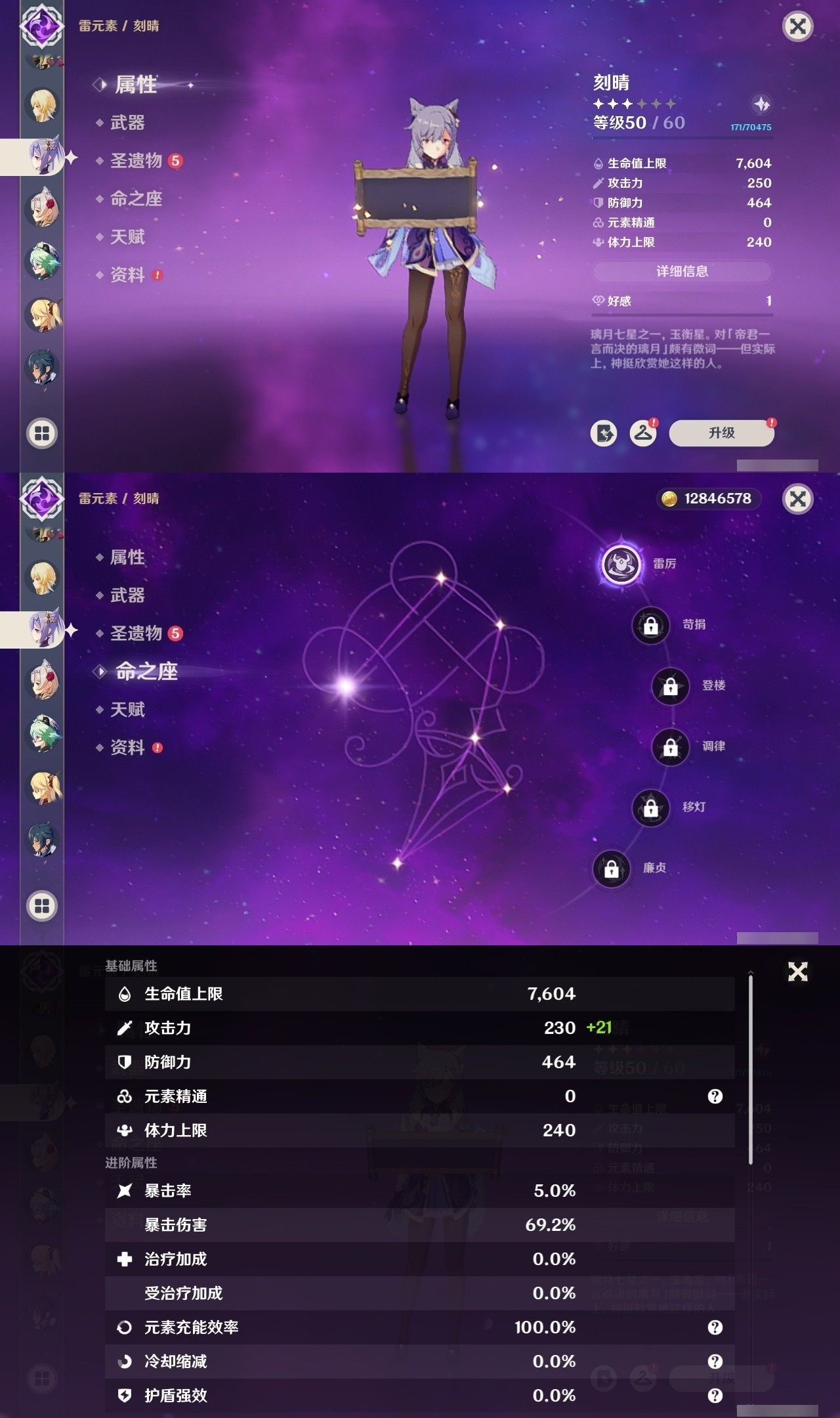YSMK31966原神账号详情图18 YSMK31966原神账号详情图18