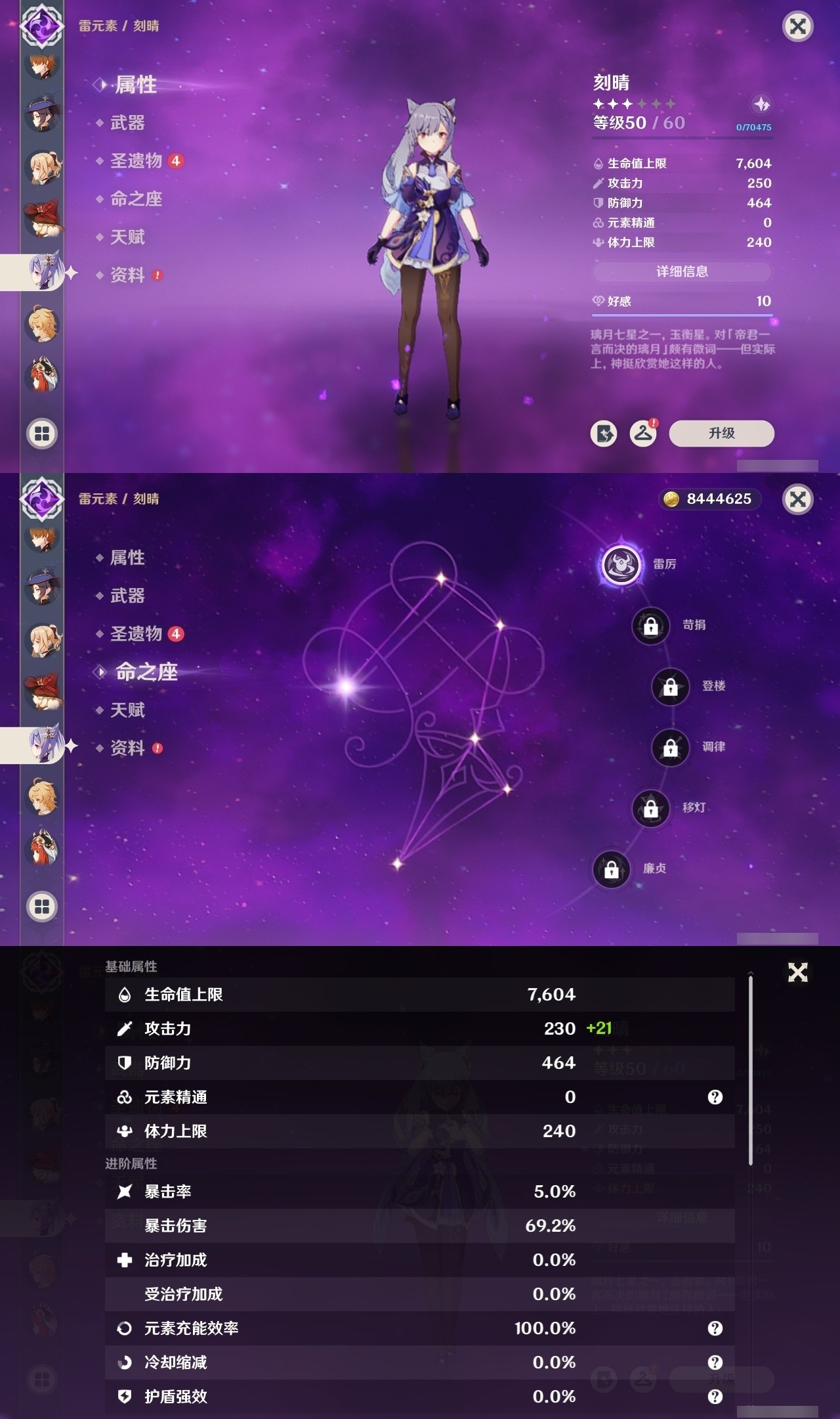 YSMK31933原神账号详情图15 YSMK31933原神账号详情图15