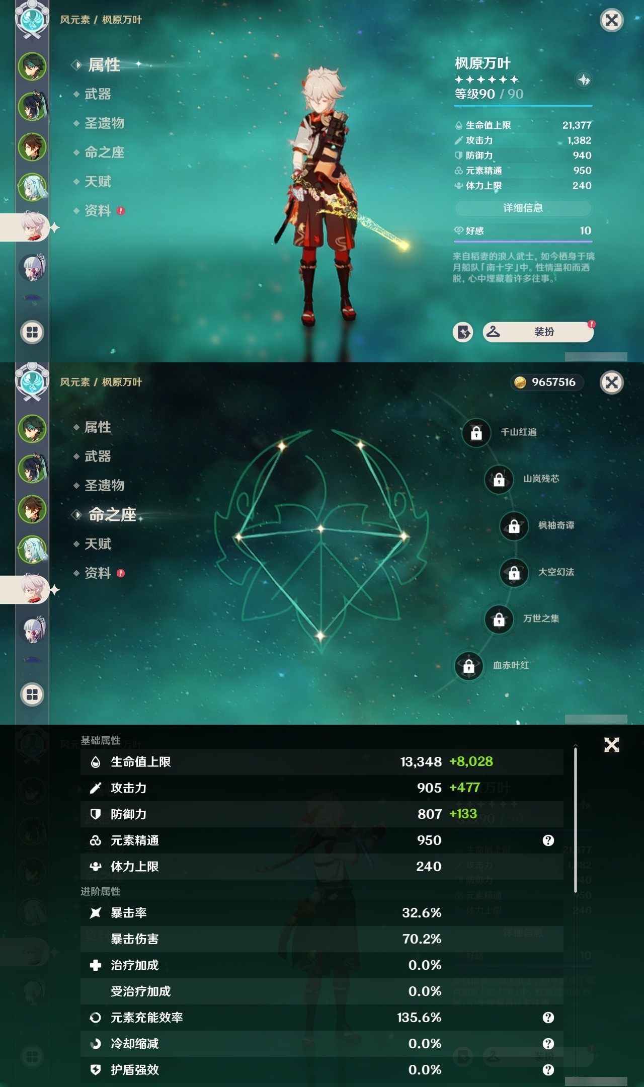 YSMK31962原神账号详情图10 YSMK31962原神账号详情图10