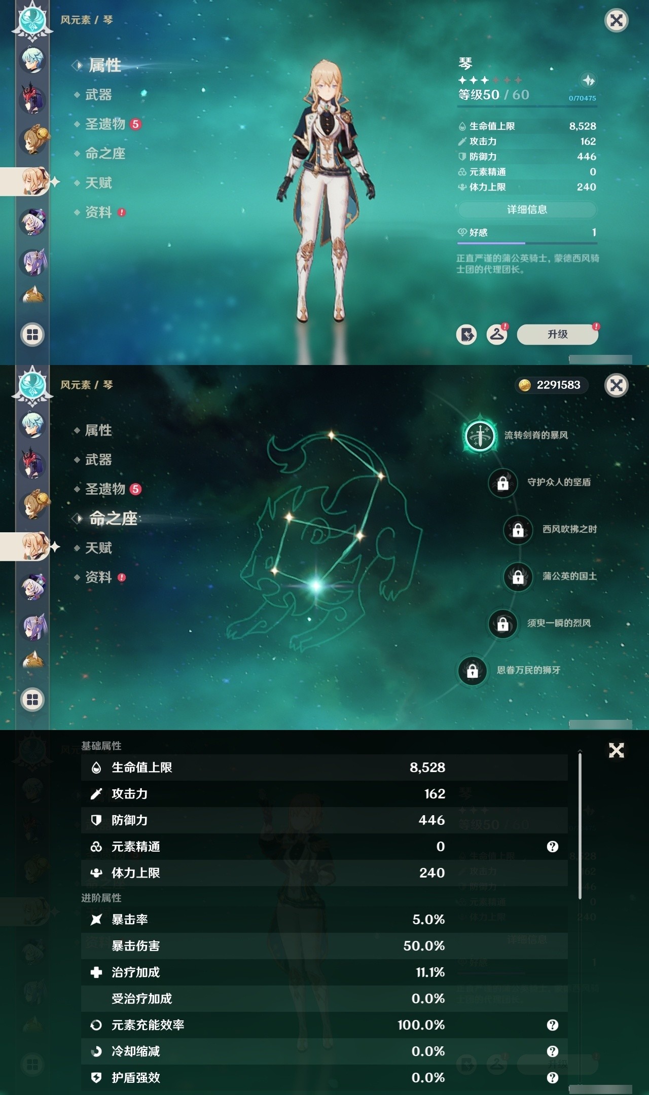 YSMK31980原神账号详情图23 YSMK31980原神账号详情图23