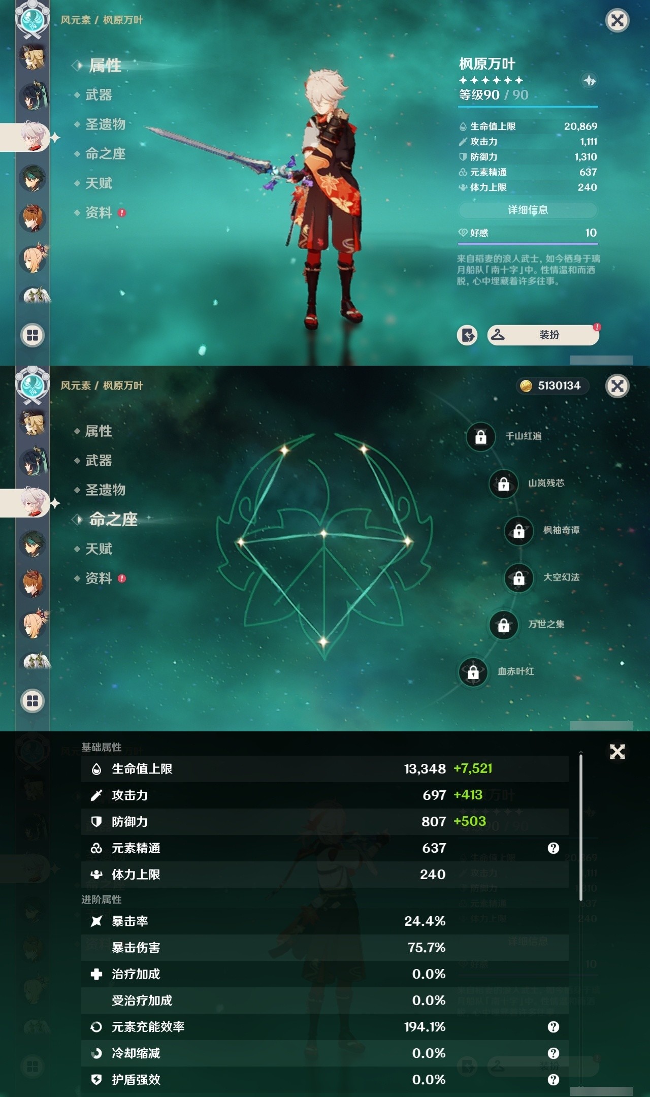 YSMK32985原神账号详情图12 YSMK32985原神账号详情图12