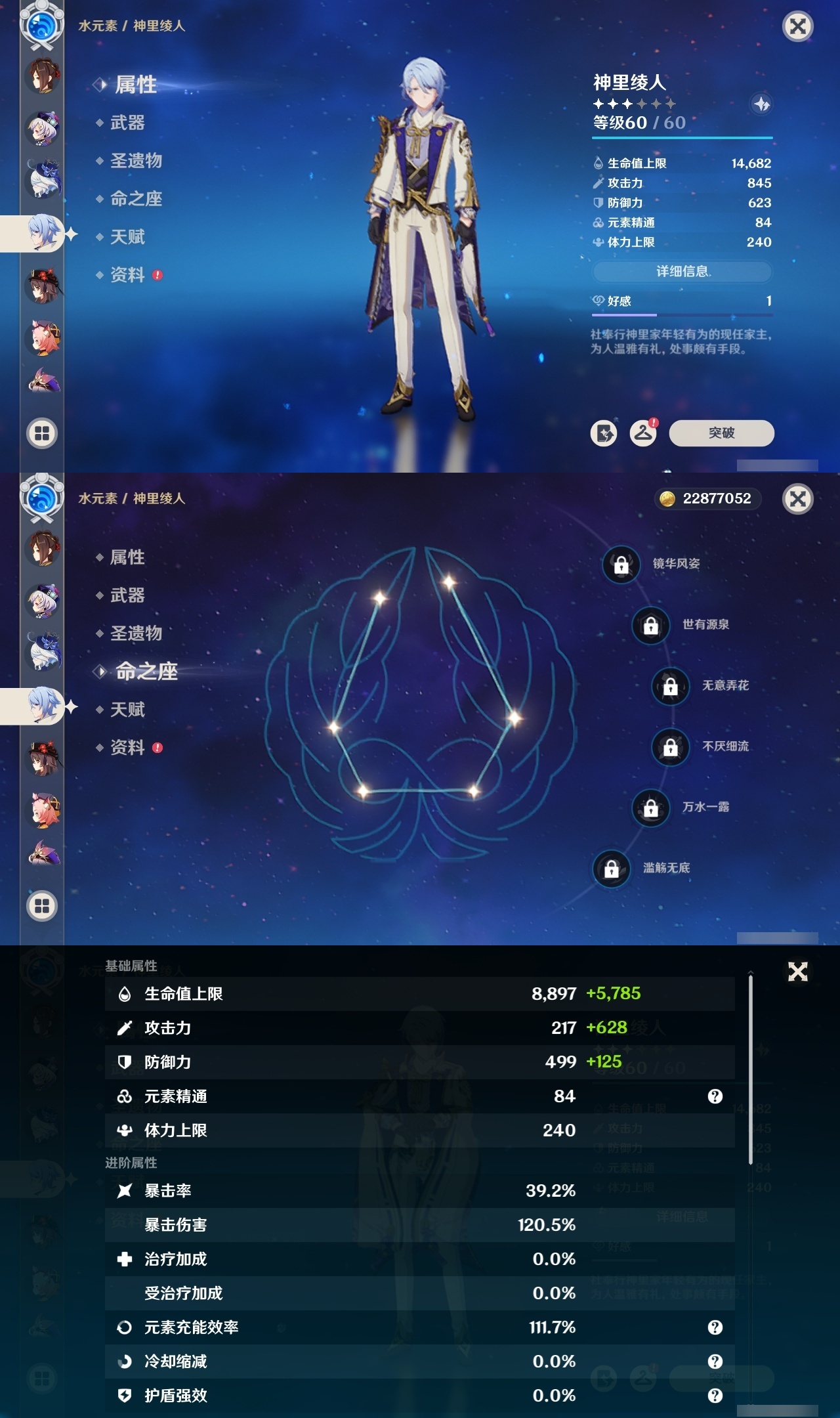 YSMK31823原神账号详情图25