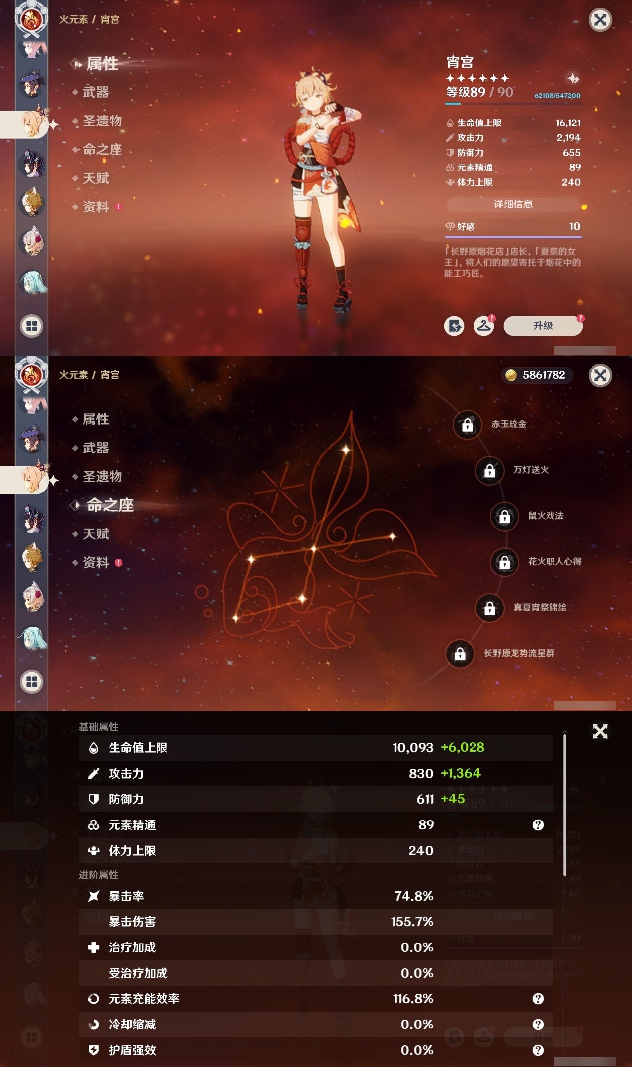 YSMK31942原神账号详情图31 YSMK31942原神账号详情图31