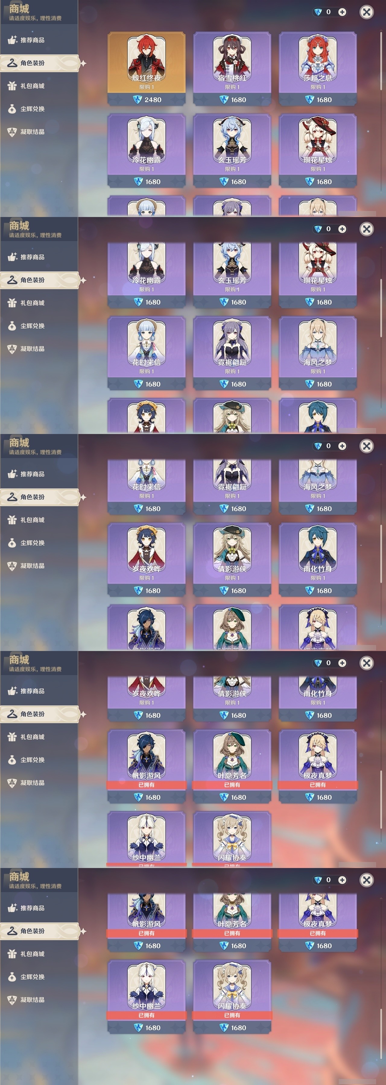YSMK31866原神账号详情图6 YSMK31866原神账号详情图6