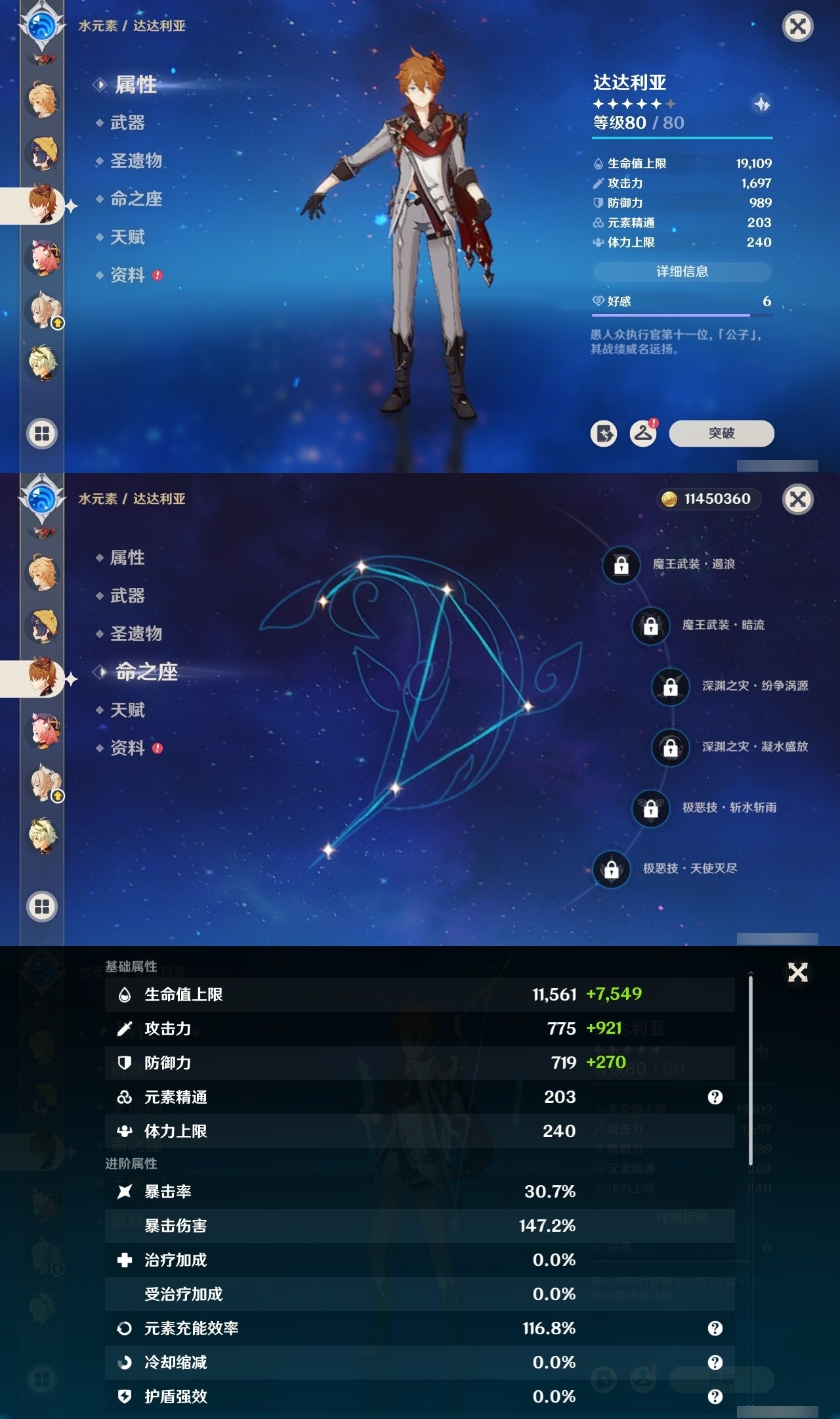 YSMK31891原神账号详情图15 YSMK31891原神账号详情图15