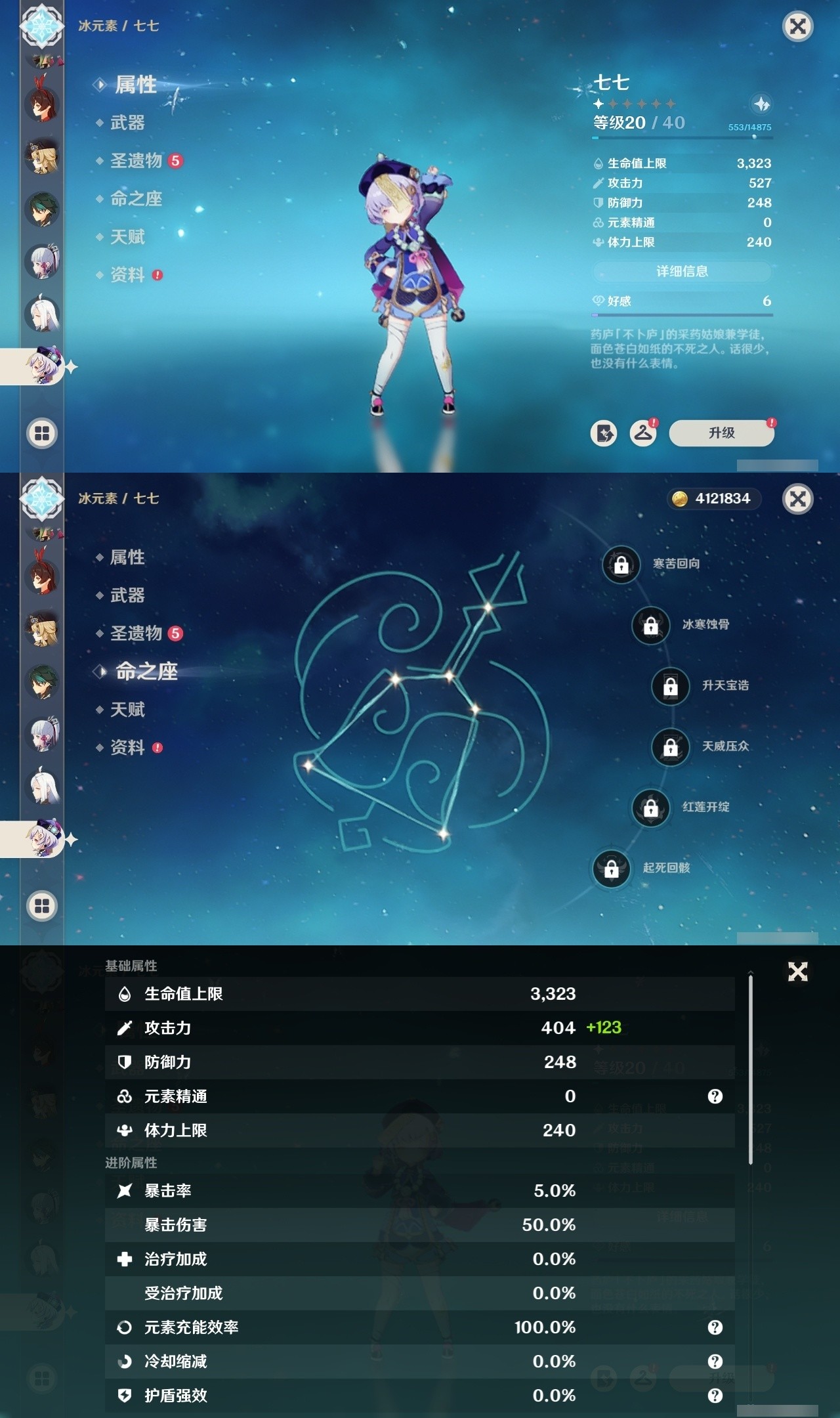 YSMK31847原神账号详情图24 YSMK31847原神账号详情图24