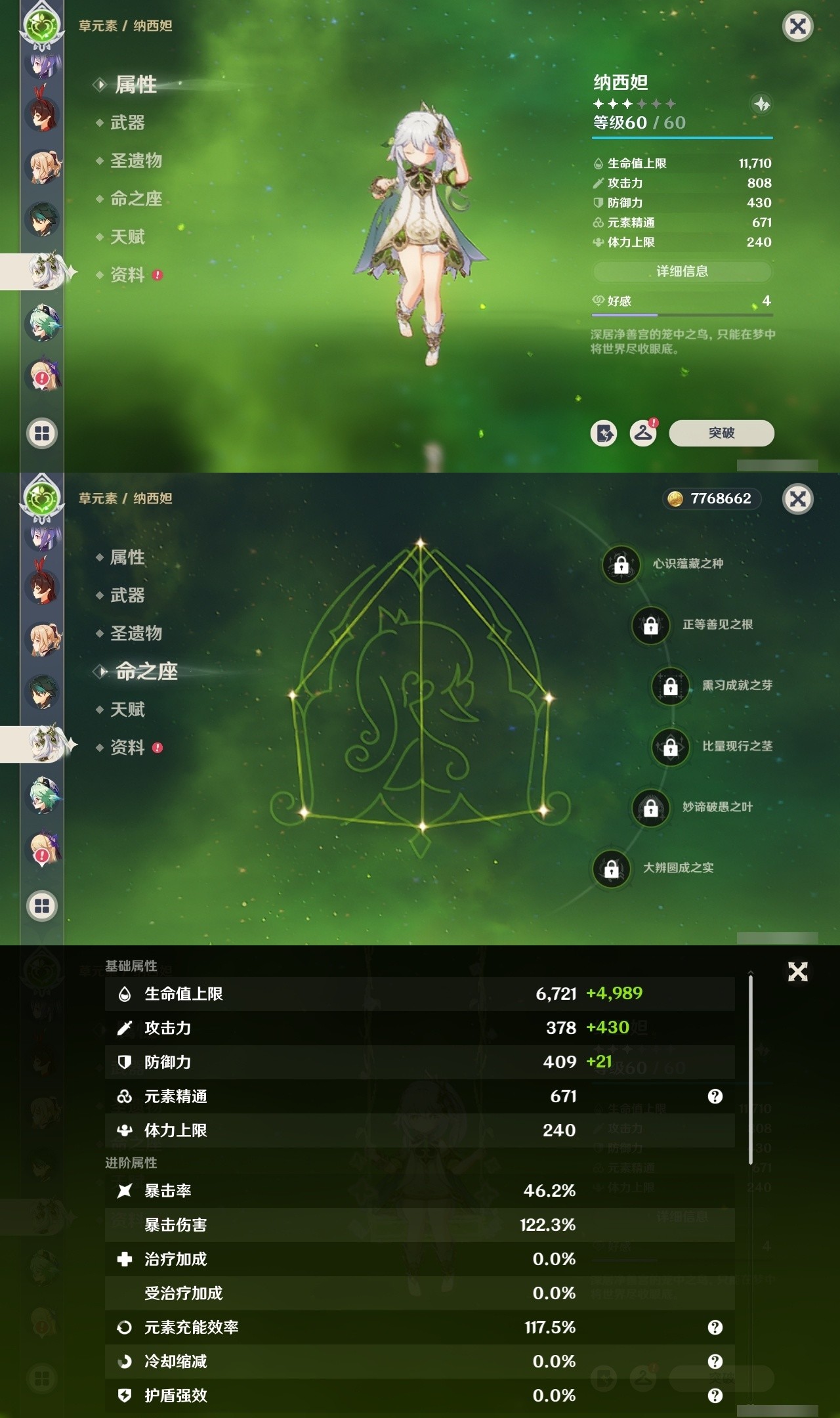 YSMK31884原神账号详情图19 YSMK31884原神账号详情图19