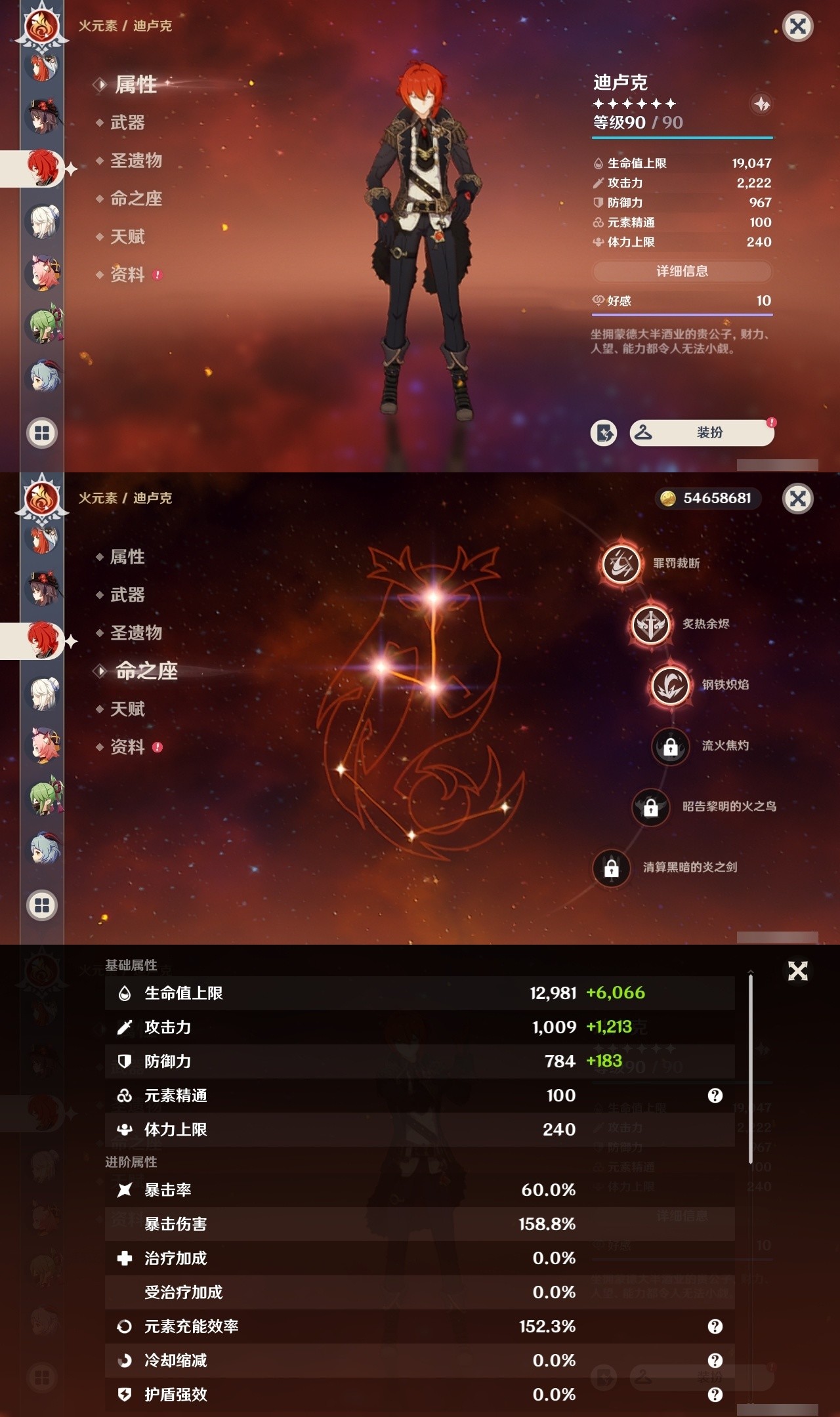 YSMK31845原神账号详情图27 YSMK31845原神账号详情图27