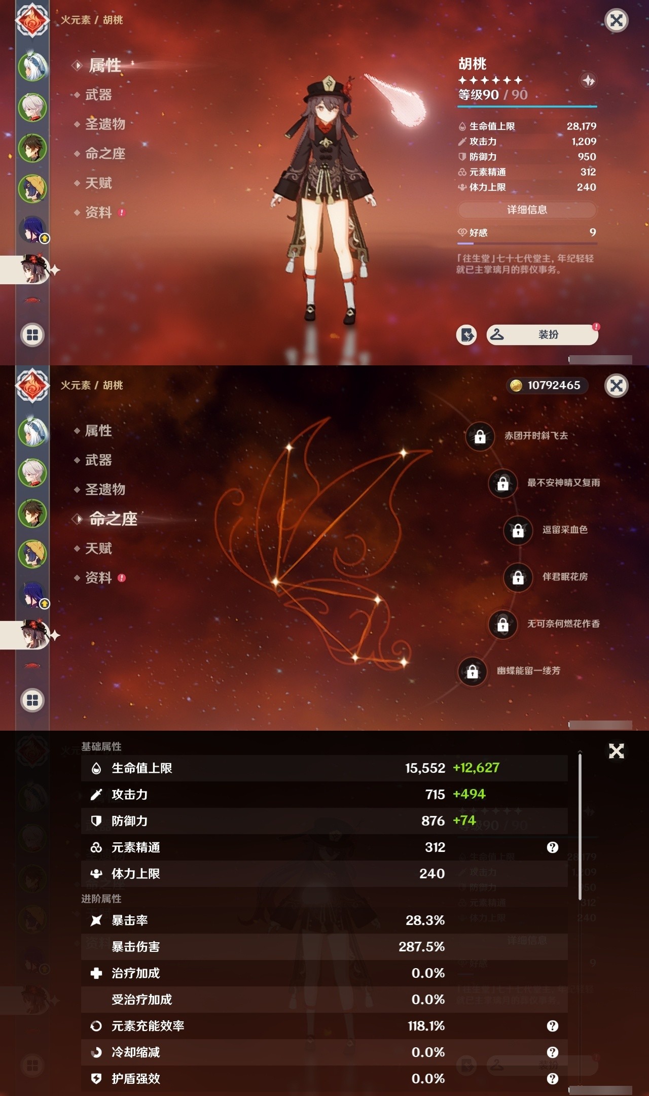 YSMK31858原神账号详情图11 YSMK31858原神账号详情图11