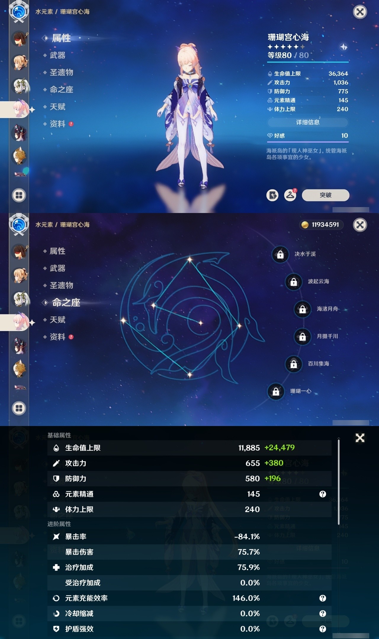 YSMK31870原神账号详情图26 YSMK31870原神账号详情图26