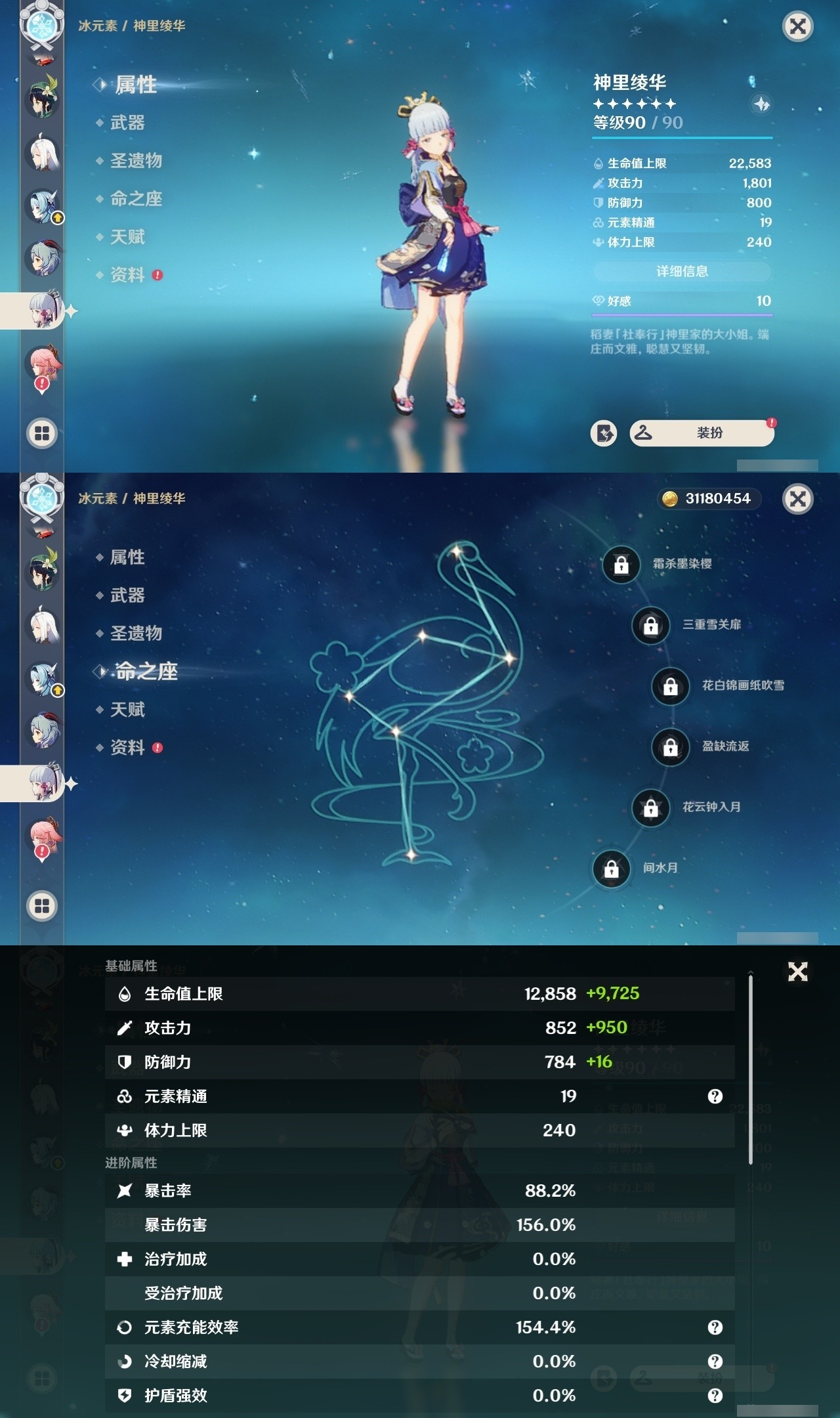 YSMK31839原神账号详情图20 YSMK31839原神账号详情图20