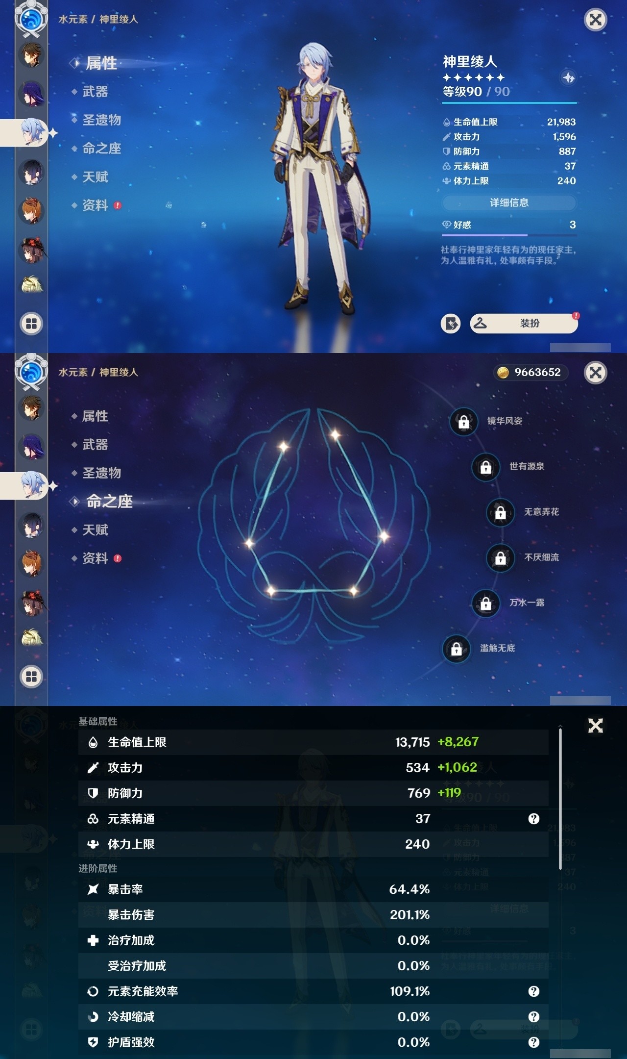 YSMK31960原神账号详情图13 YSMK31960原神账号详情图13