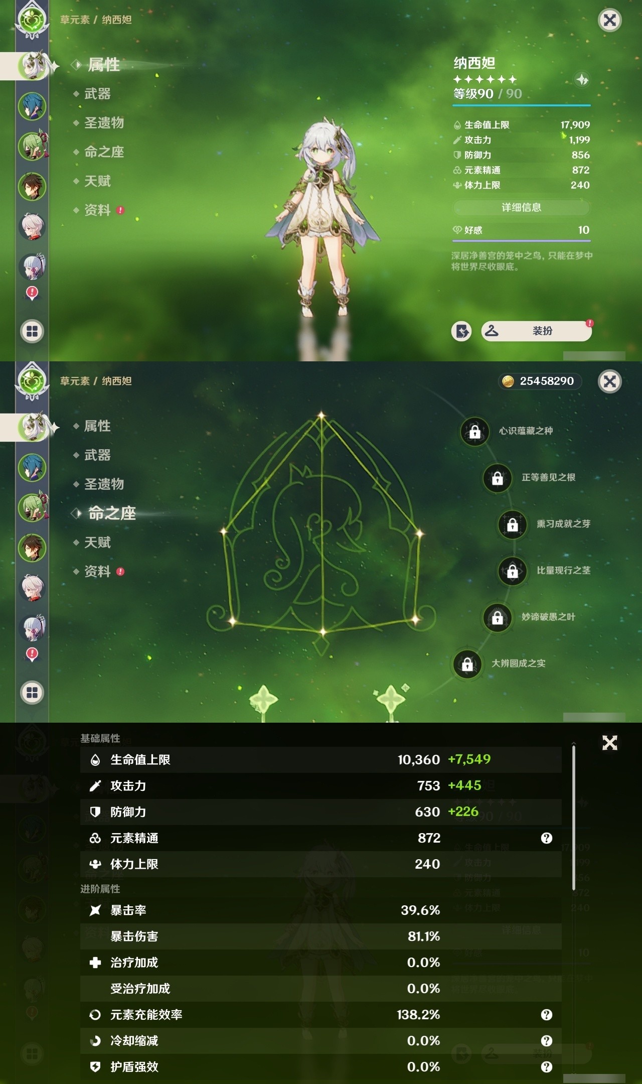 YSMK31940原神账号详情图7 YSMK31940原神账号详情图7