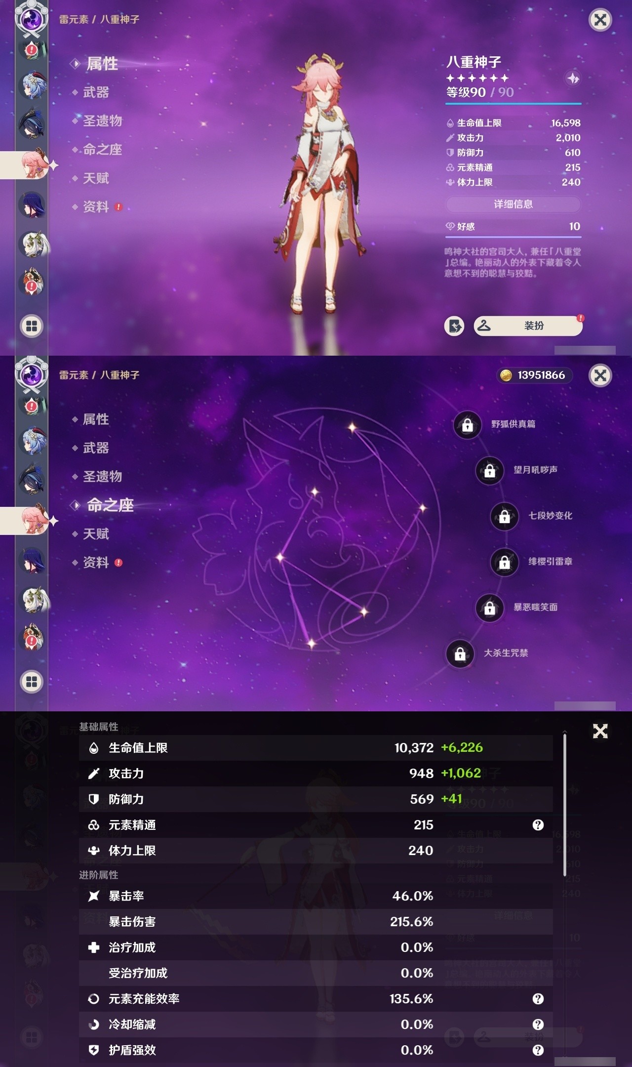 YSMK31955原神账号详情图13 YSMK31955原神账号详情图13