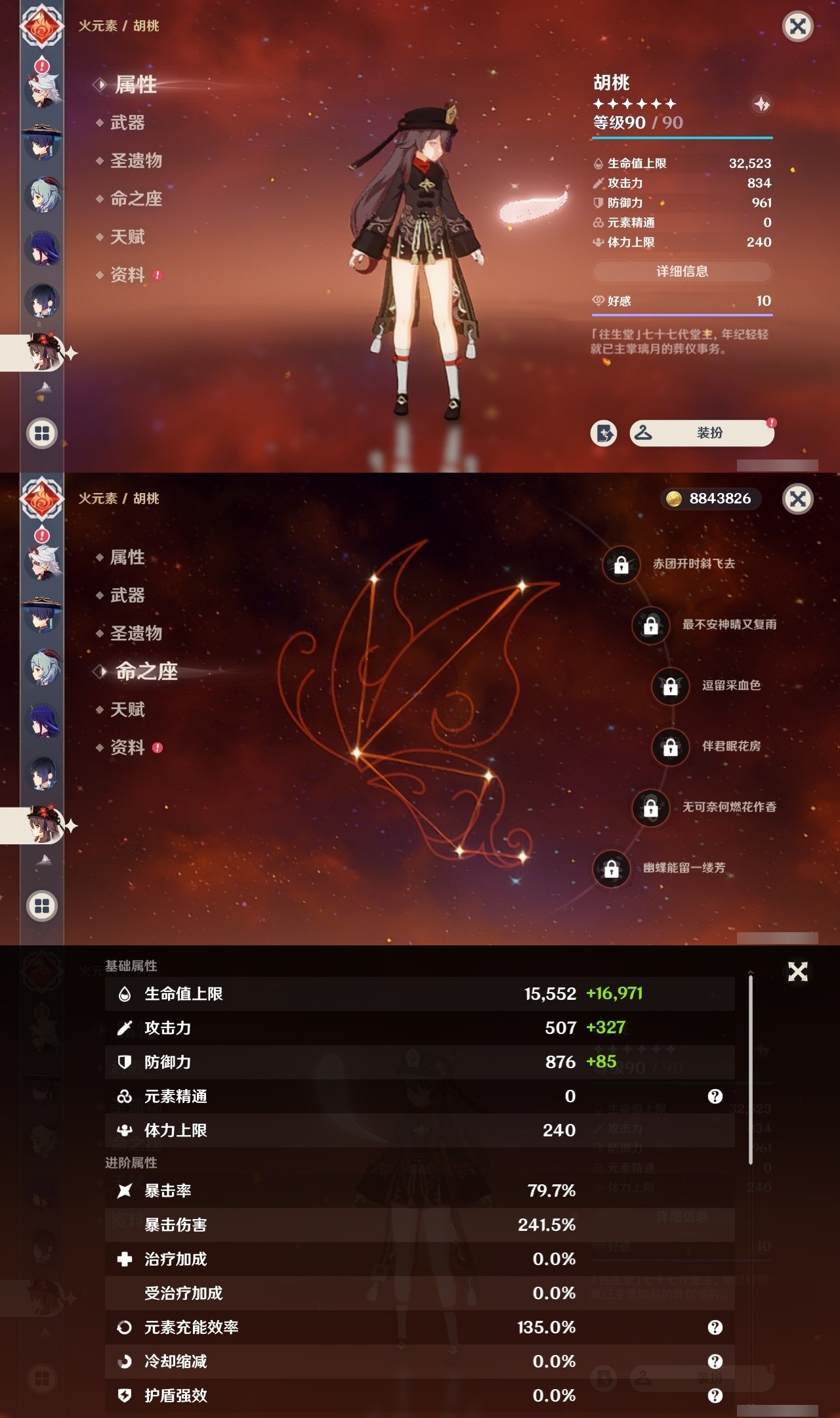 YSMK31887原神账号详情图18 YSMK31887原神账号详情图18