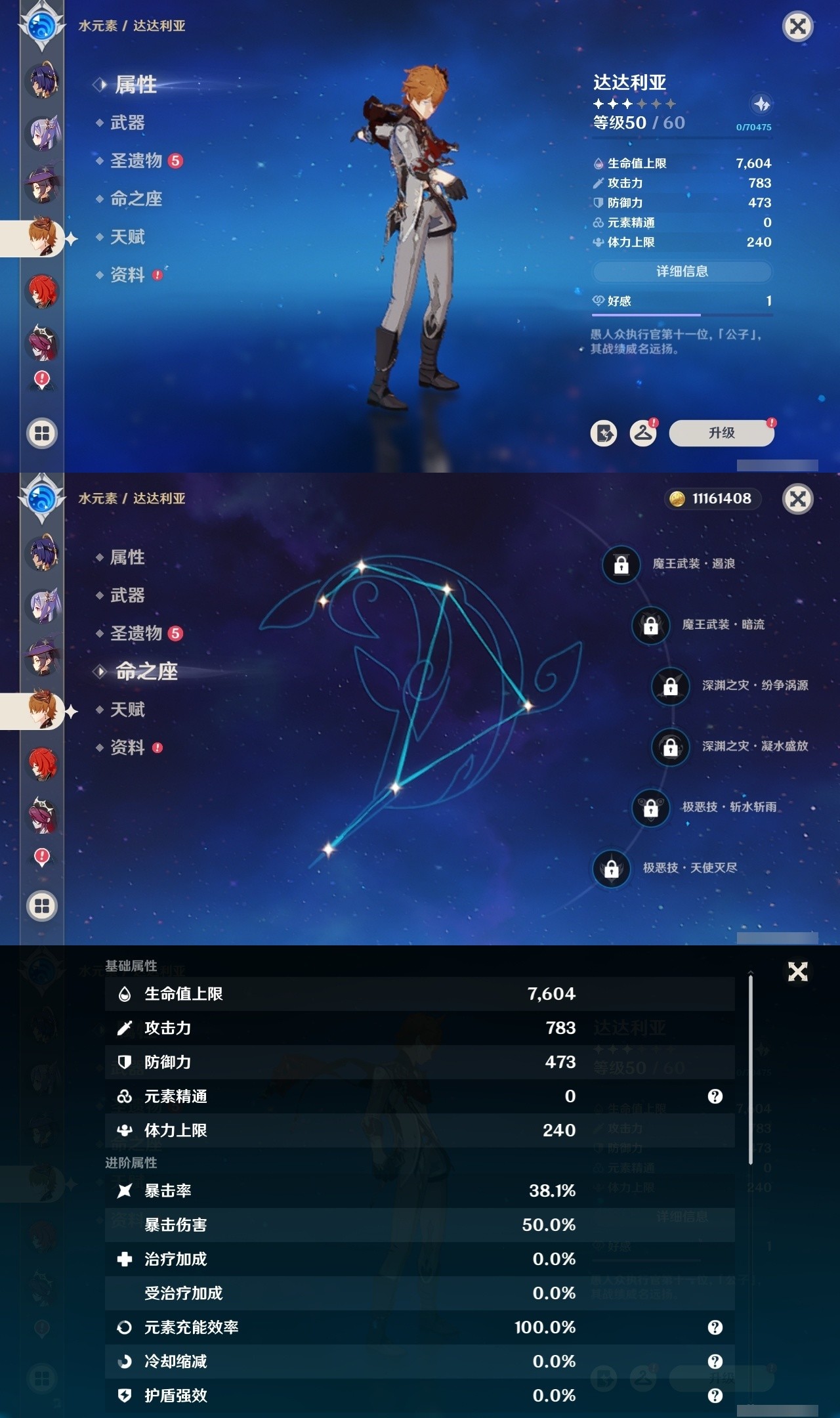 YSMK31954原神账号详情图26 YSMK31954原神账号详情图26