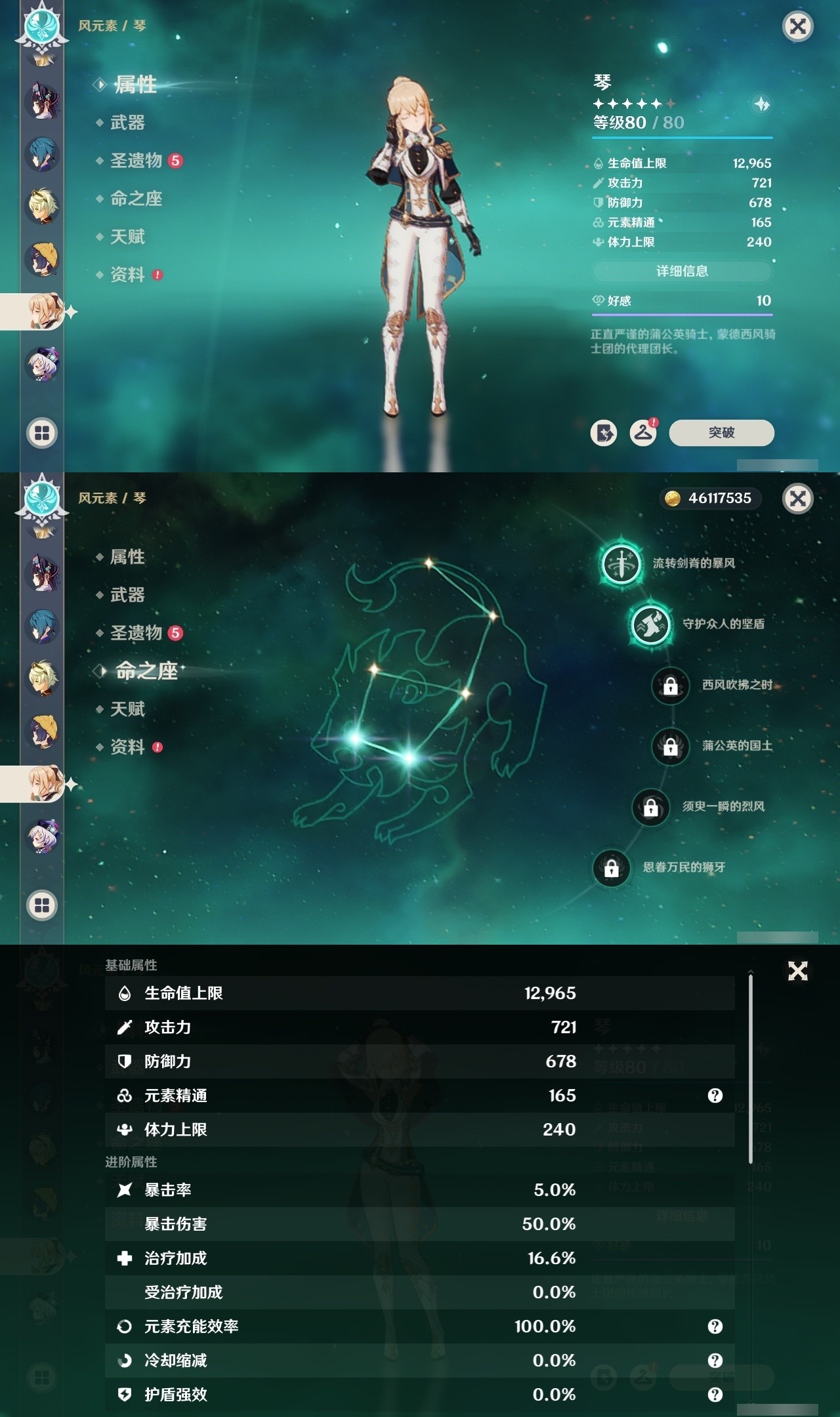 YSMK31964原神账号详情图28 YSMK31964原神账号详情图28