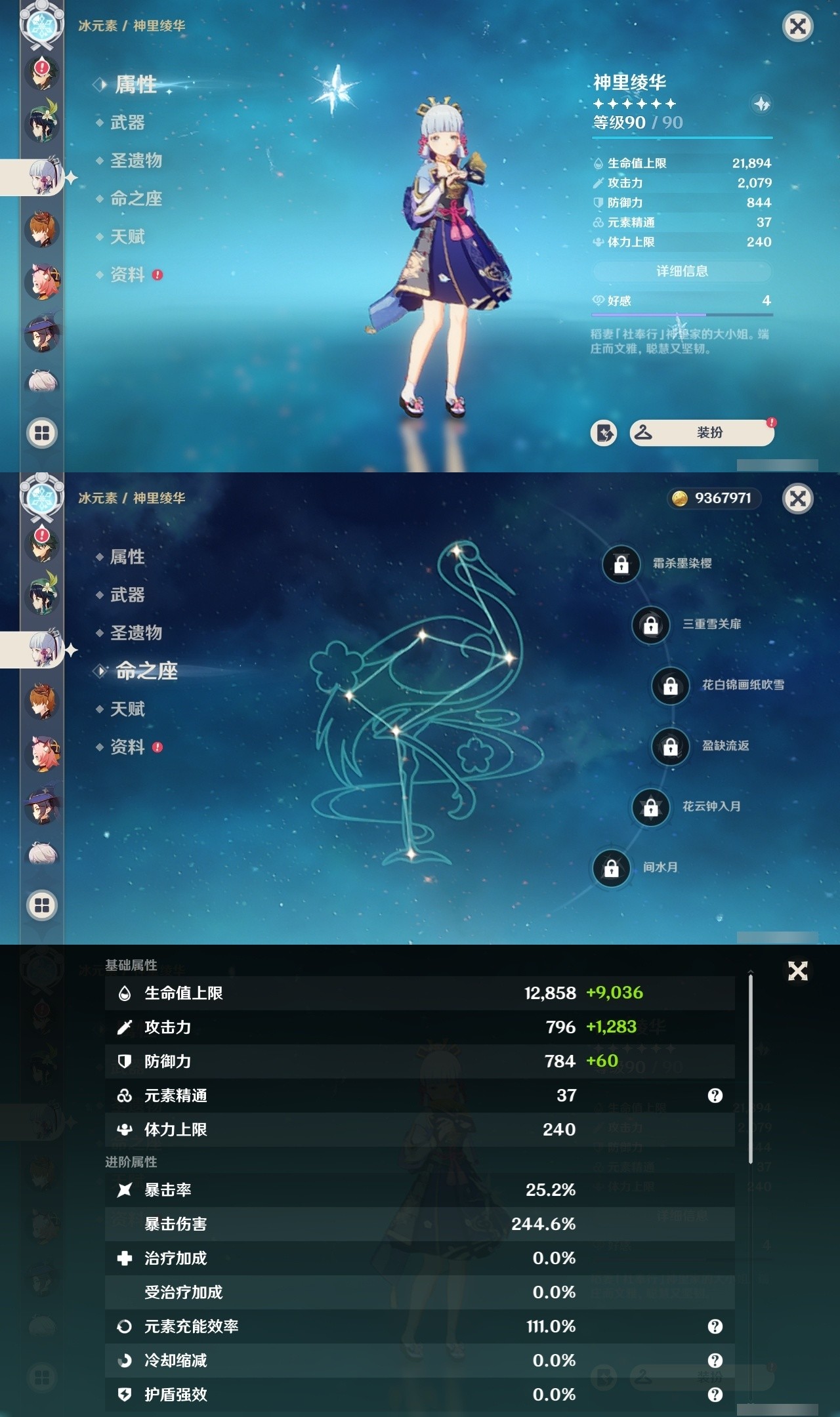 YSMK31937原神账号详情图10 YSMK31937原神账号详情图10