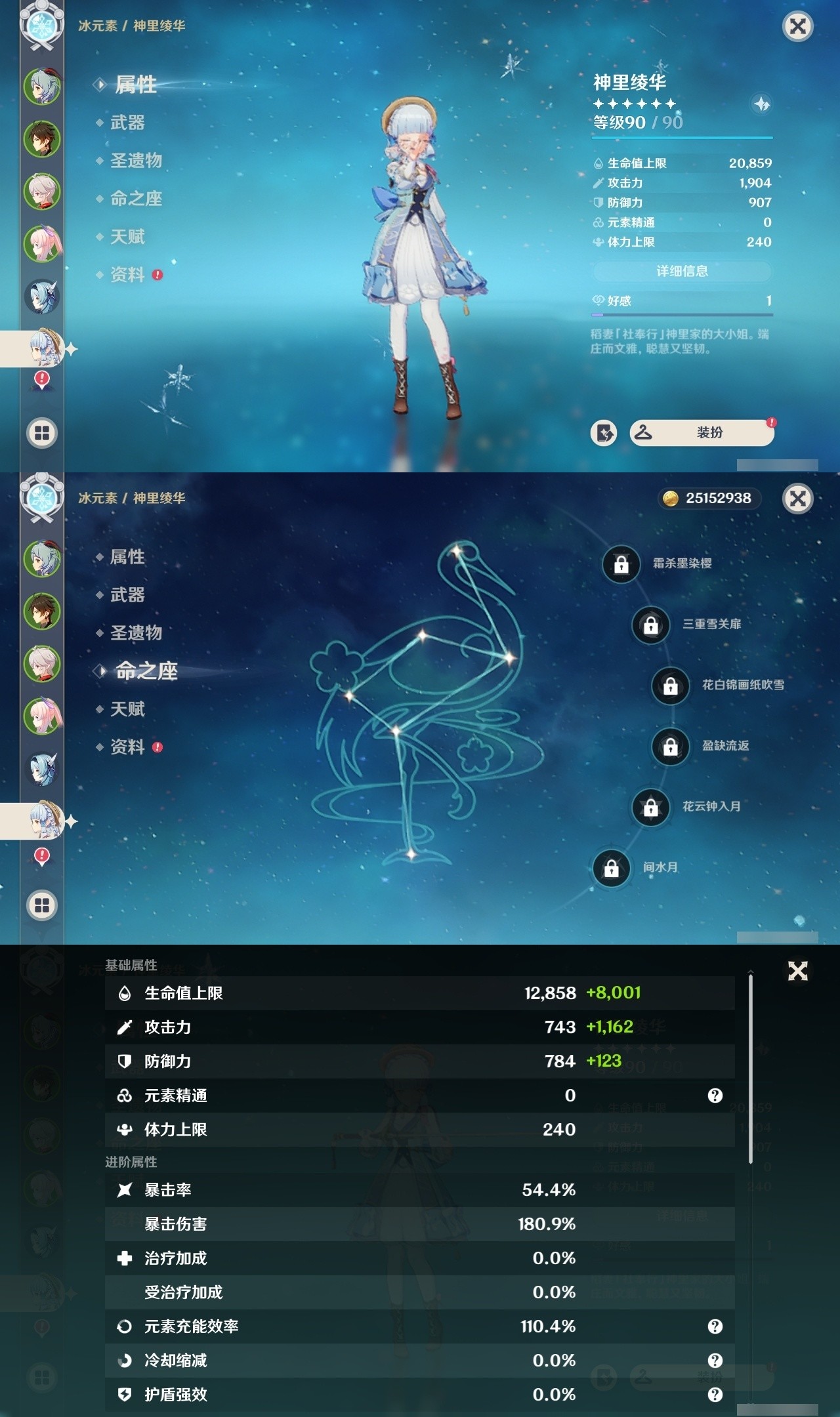YSMK31830原神账号详情图12 YSMK31830原神账号详情图12