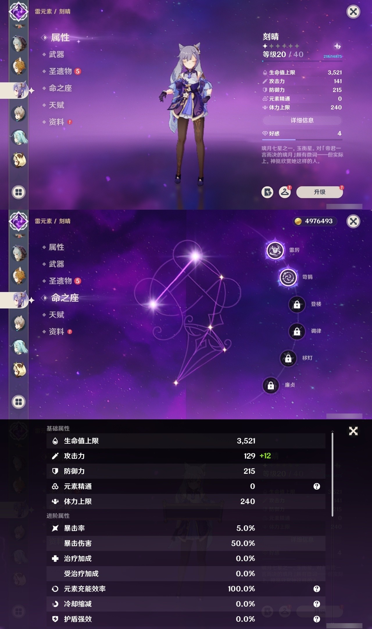 YSMK31963原神账号详情图22 YSMK31963原神账号详情图22