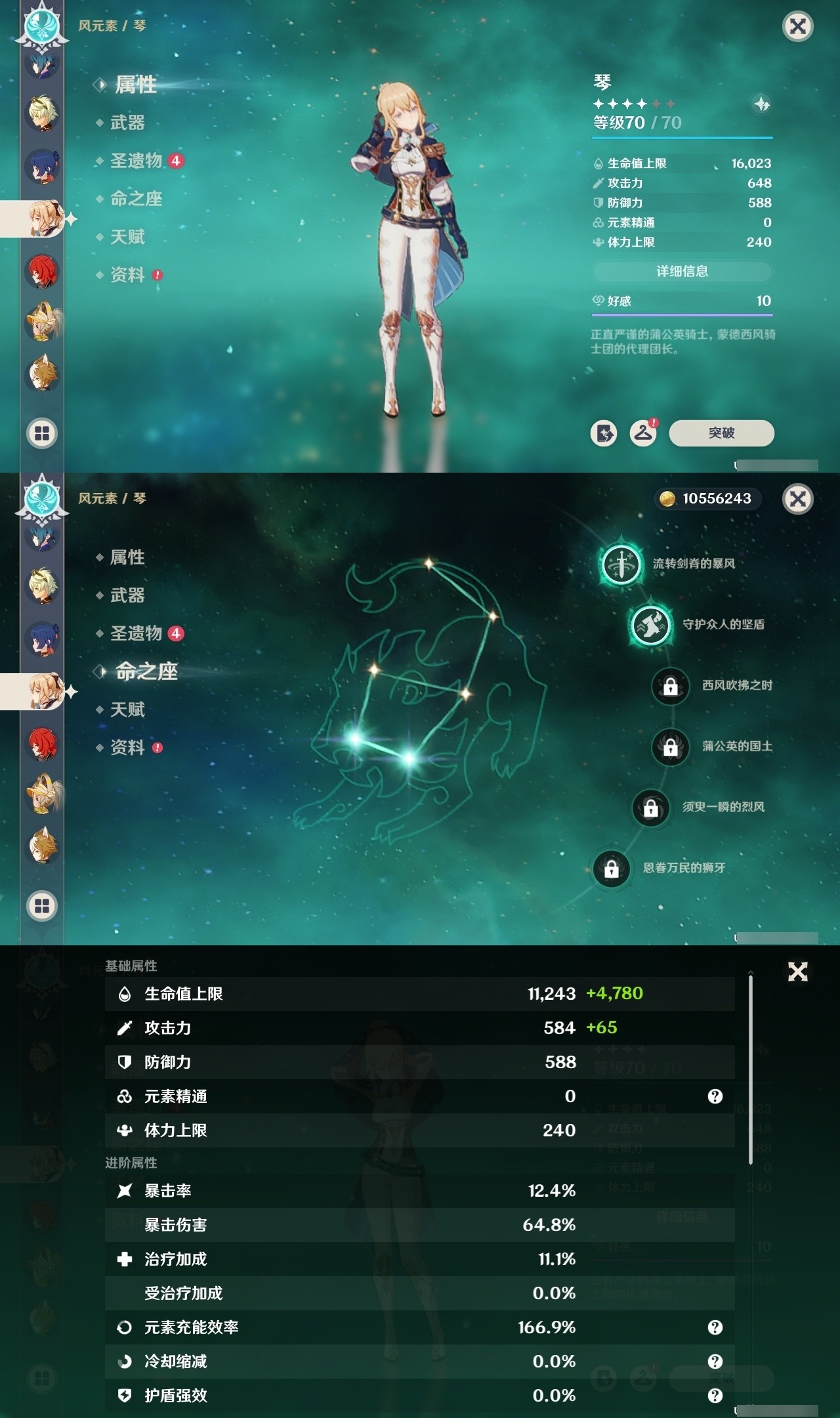 YSMK31865原神账号详情图31 YSMK31865原神账号详情图31