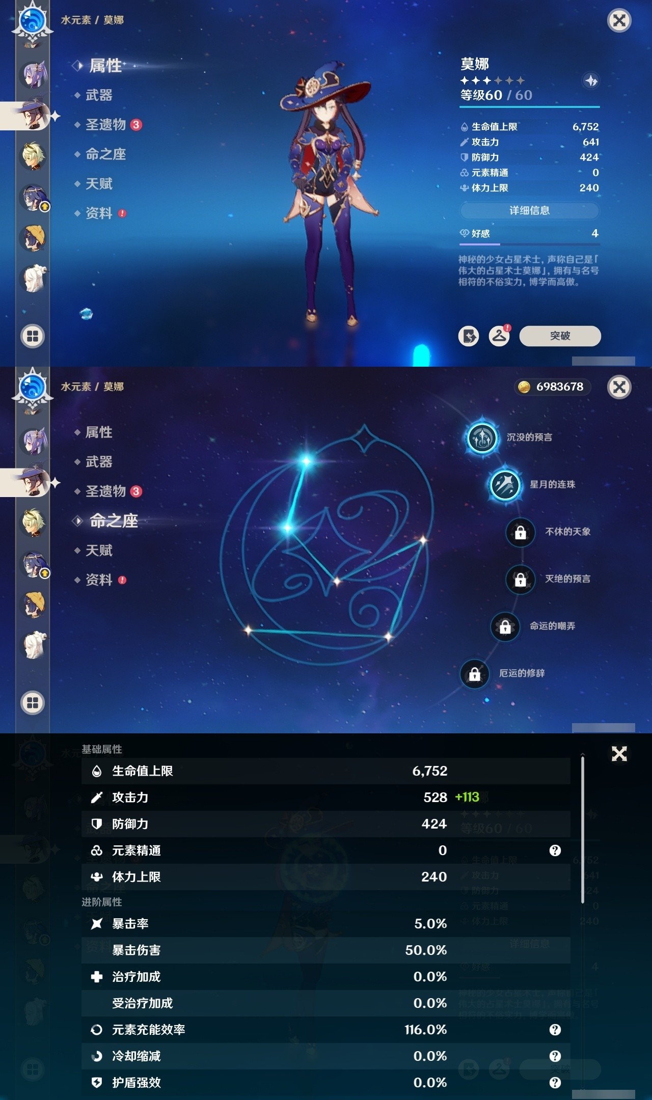 YSMK31883原神账号详情图20 YSMK31883原神账号详情图20