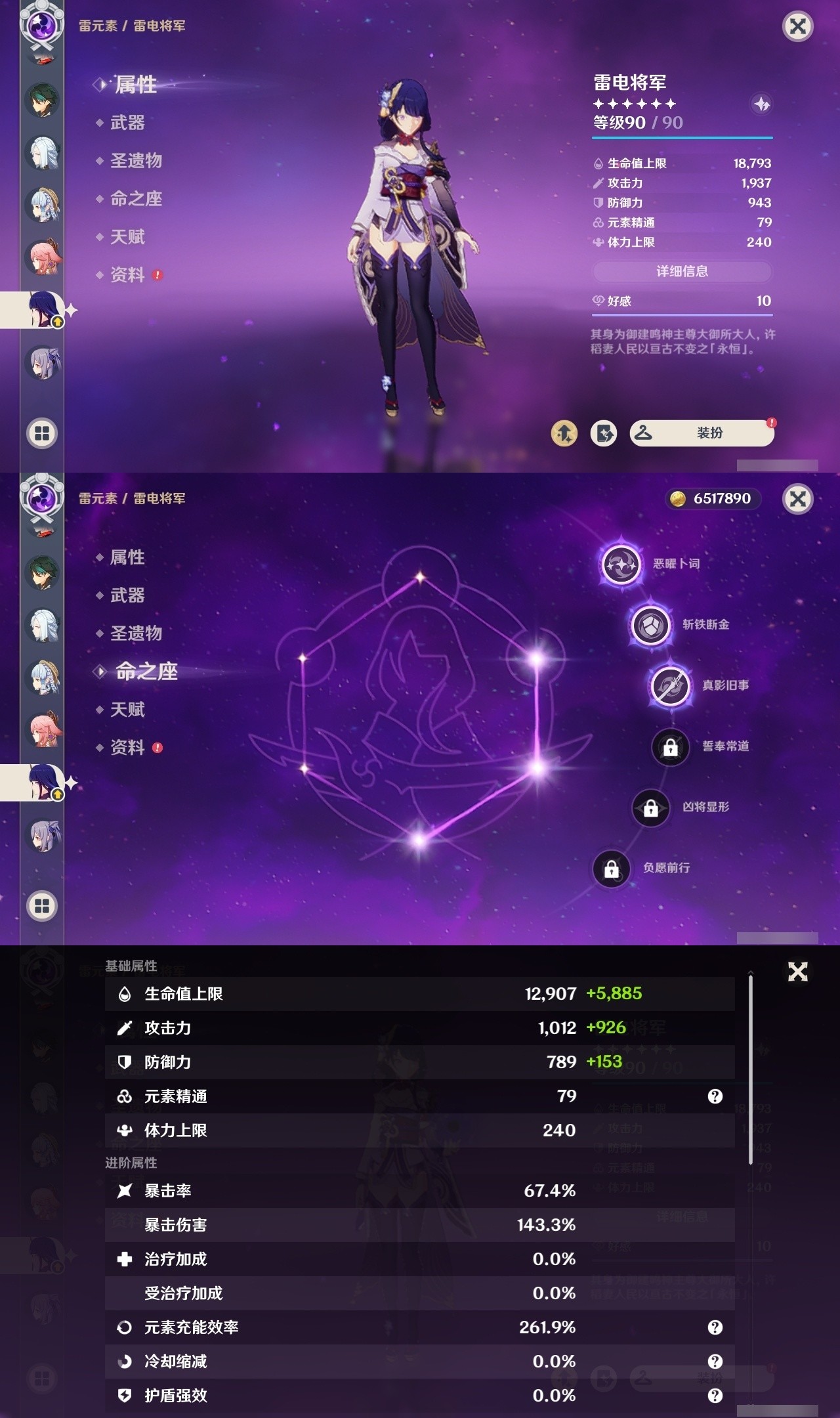 YSMK31881原神账号详情图20 YSMK31881原神账号详情图20