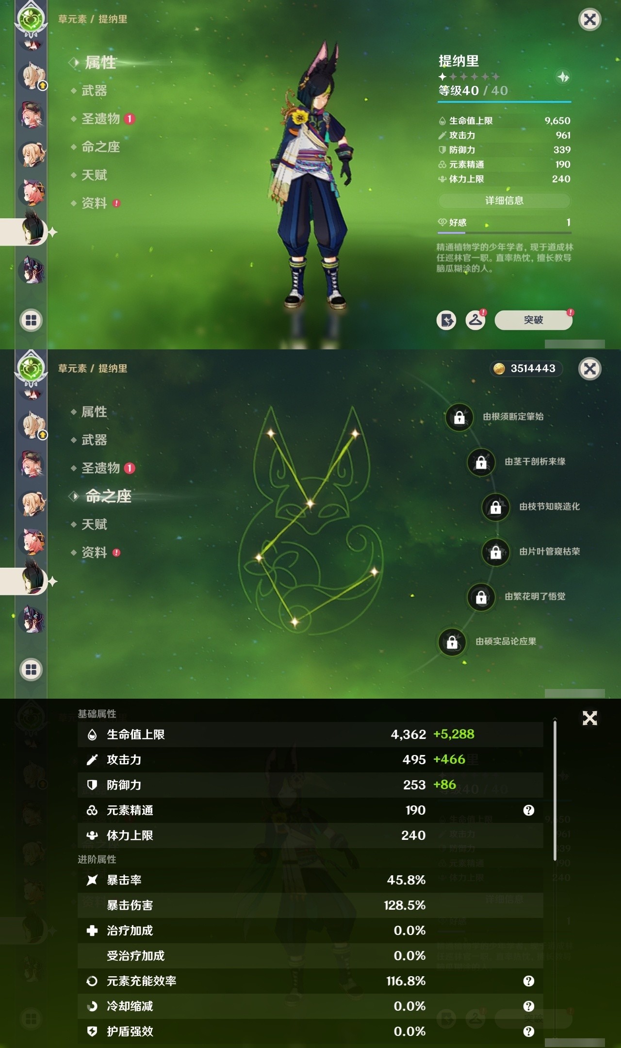 YSMK31879原神账号详情图18 YSMK31879原神账号详情图18