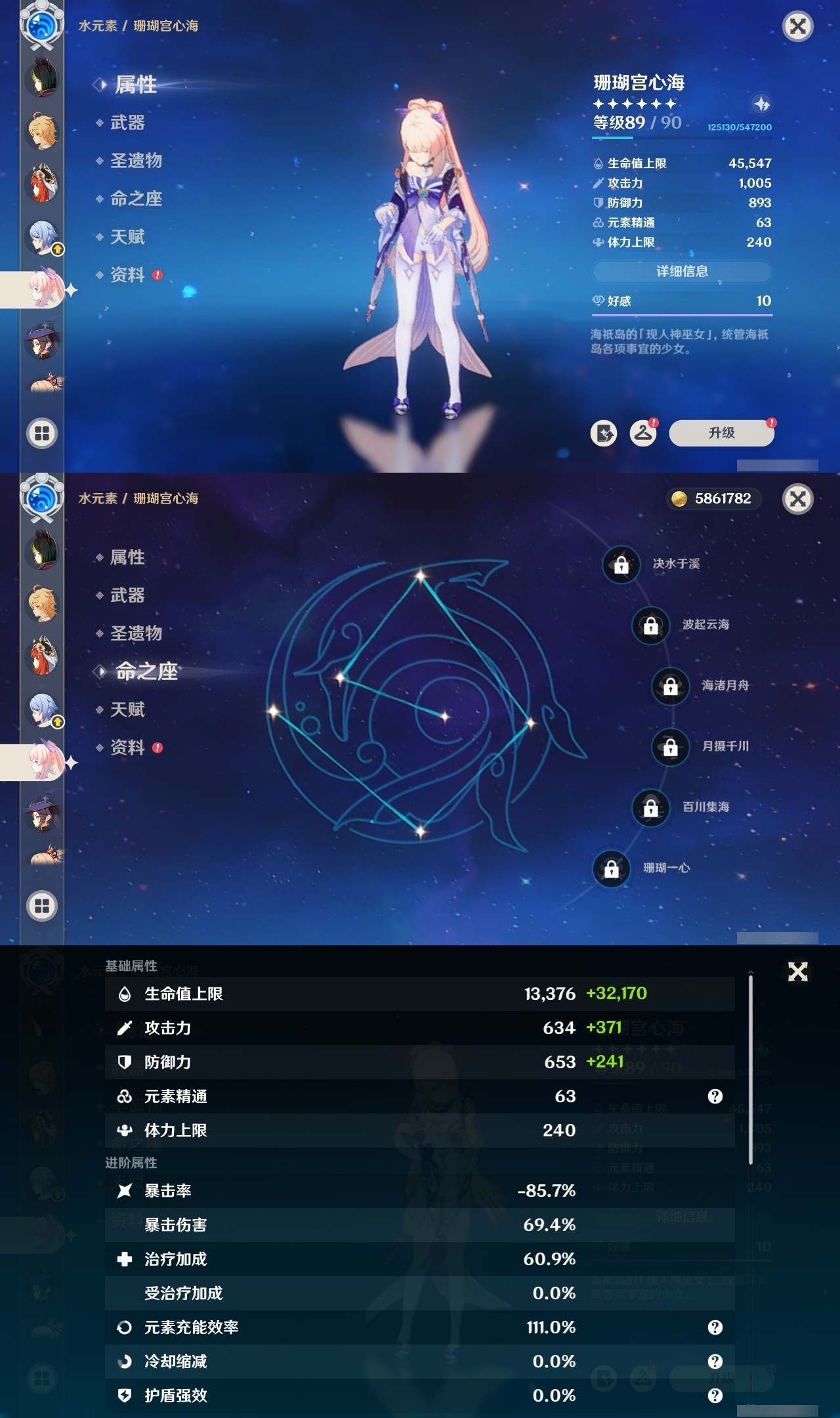 YSMK31942原神账号详情图29 YSMK31942原神账号详情图29