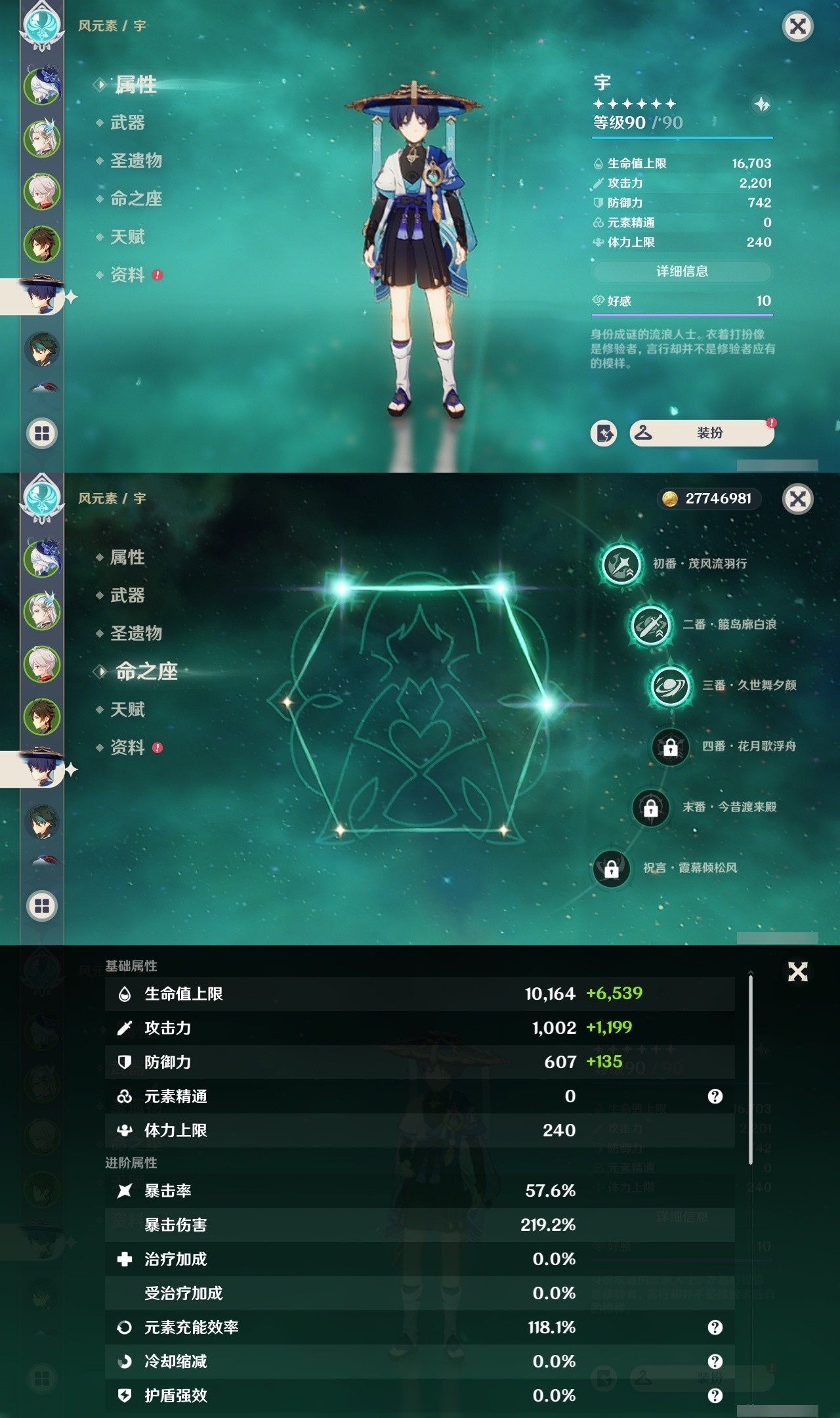 YSMK31944原神账号详情图11 YSMK31944原神账号详情图11