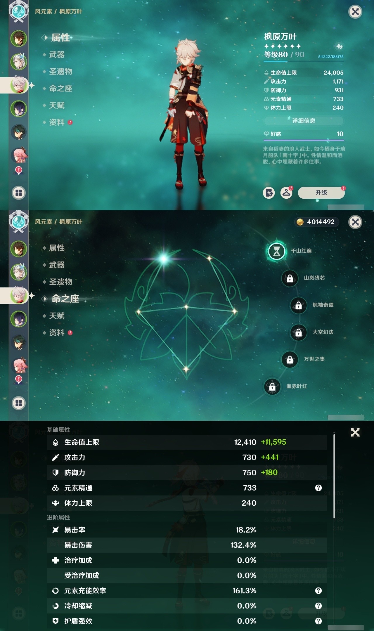 YSMK31982原神账号详情图9 YSMK31982原神账号详情图9